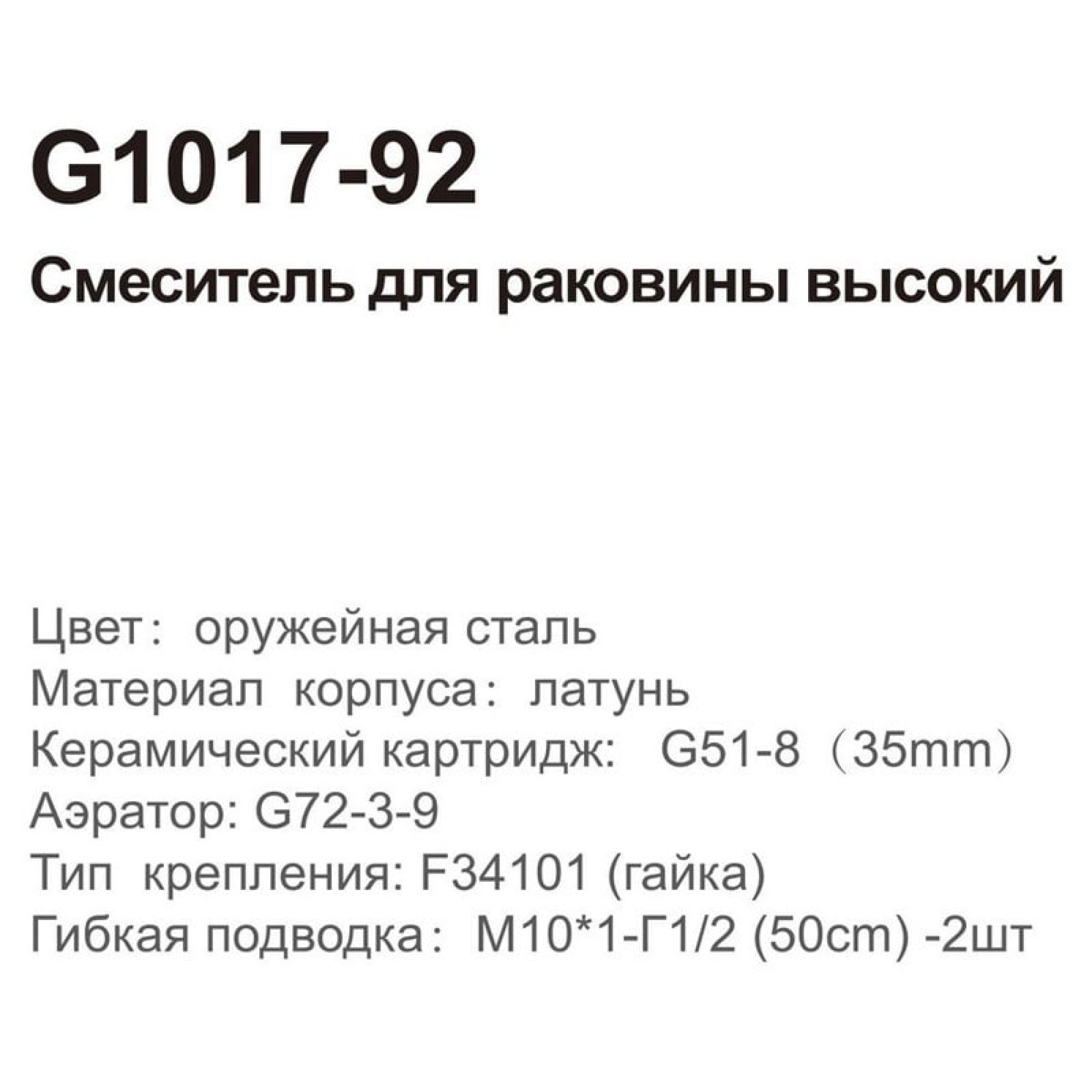 Смеситель Gappo G1017-92 фото-9