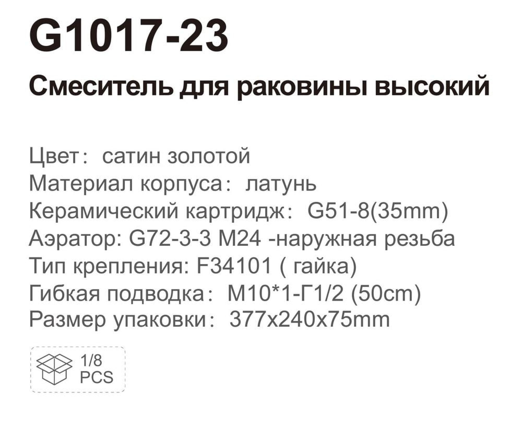 Смеситель Gappo G1017-32 фото-6