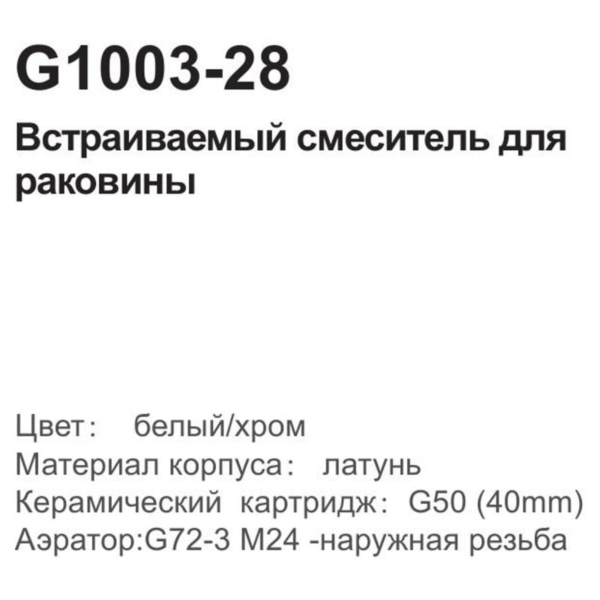 Смеситель Gappo G1003-28 фото-5