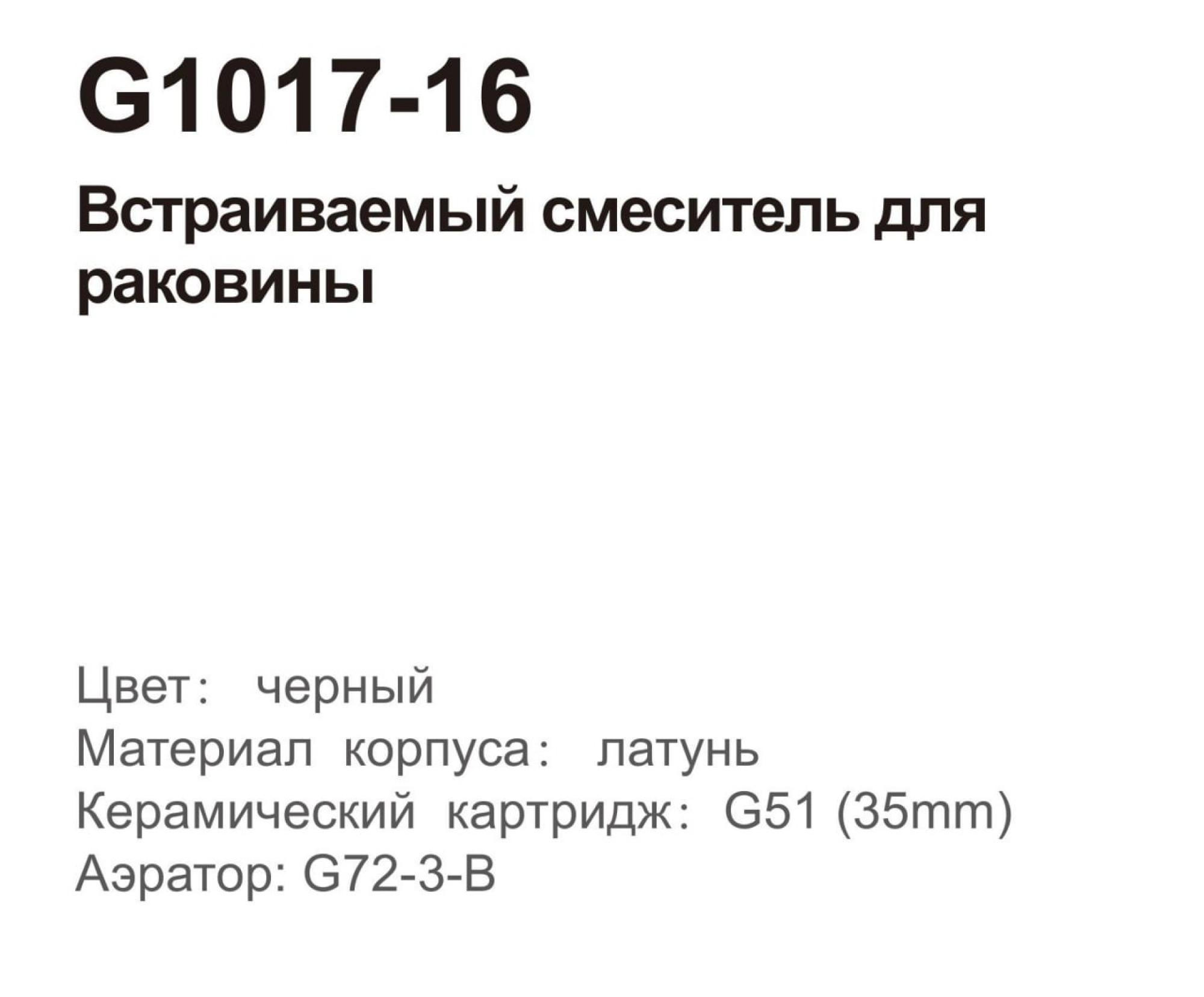 Смеситель Gappo G1017-16 фото-8 Смеситель Gappo G1017-16 фото-8