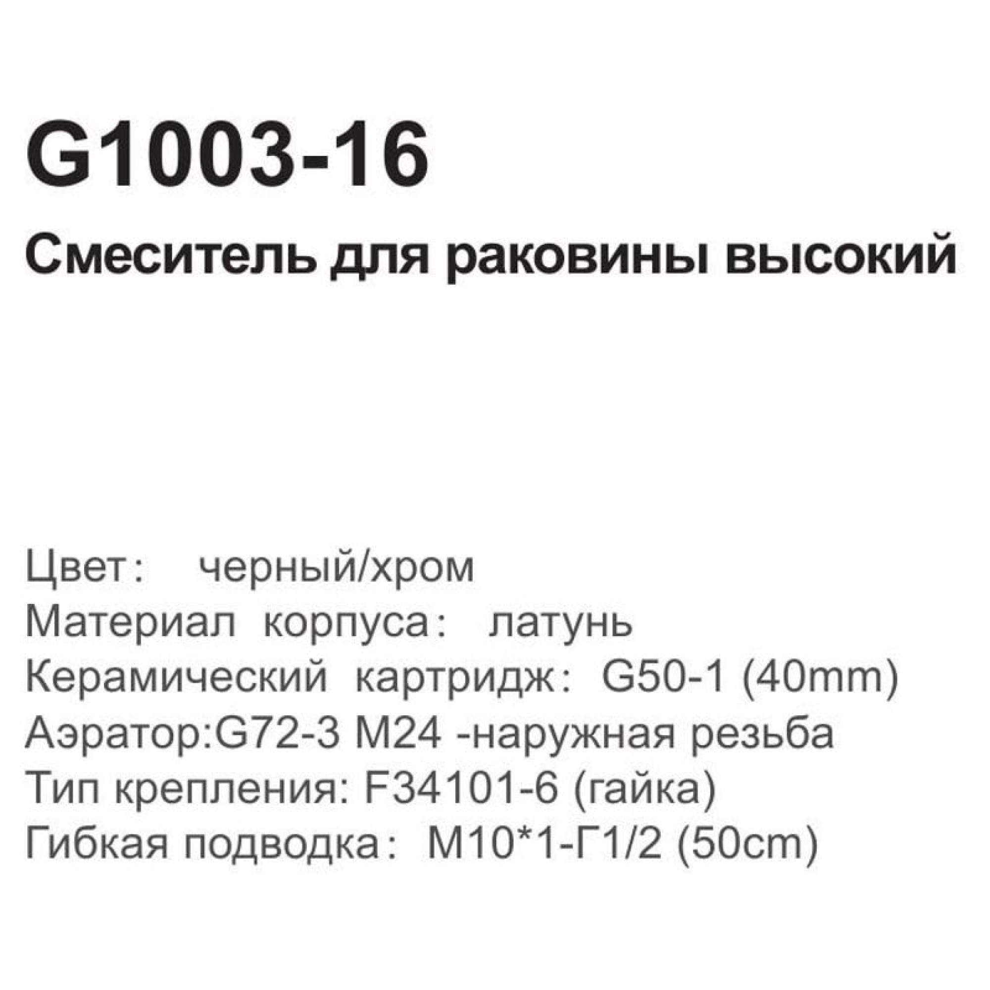 Смеситель Gappo G1003-16 фото-9