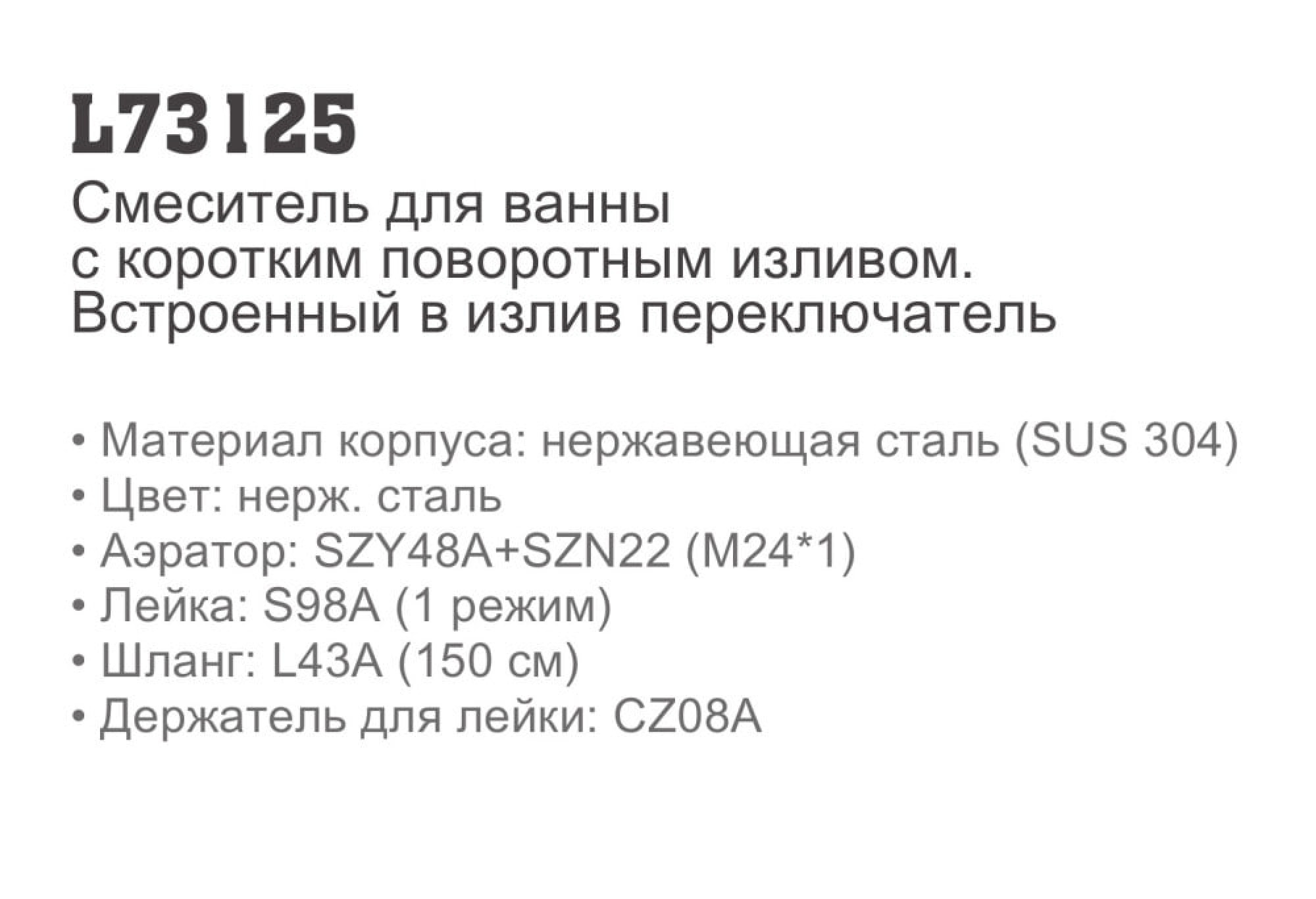 Смеситель Ledeme L73125 - фото2 Смеситель Ledeme L73125 - фото2