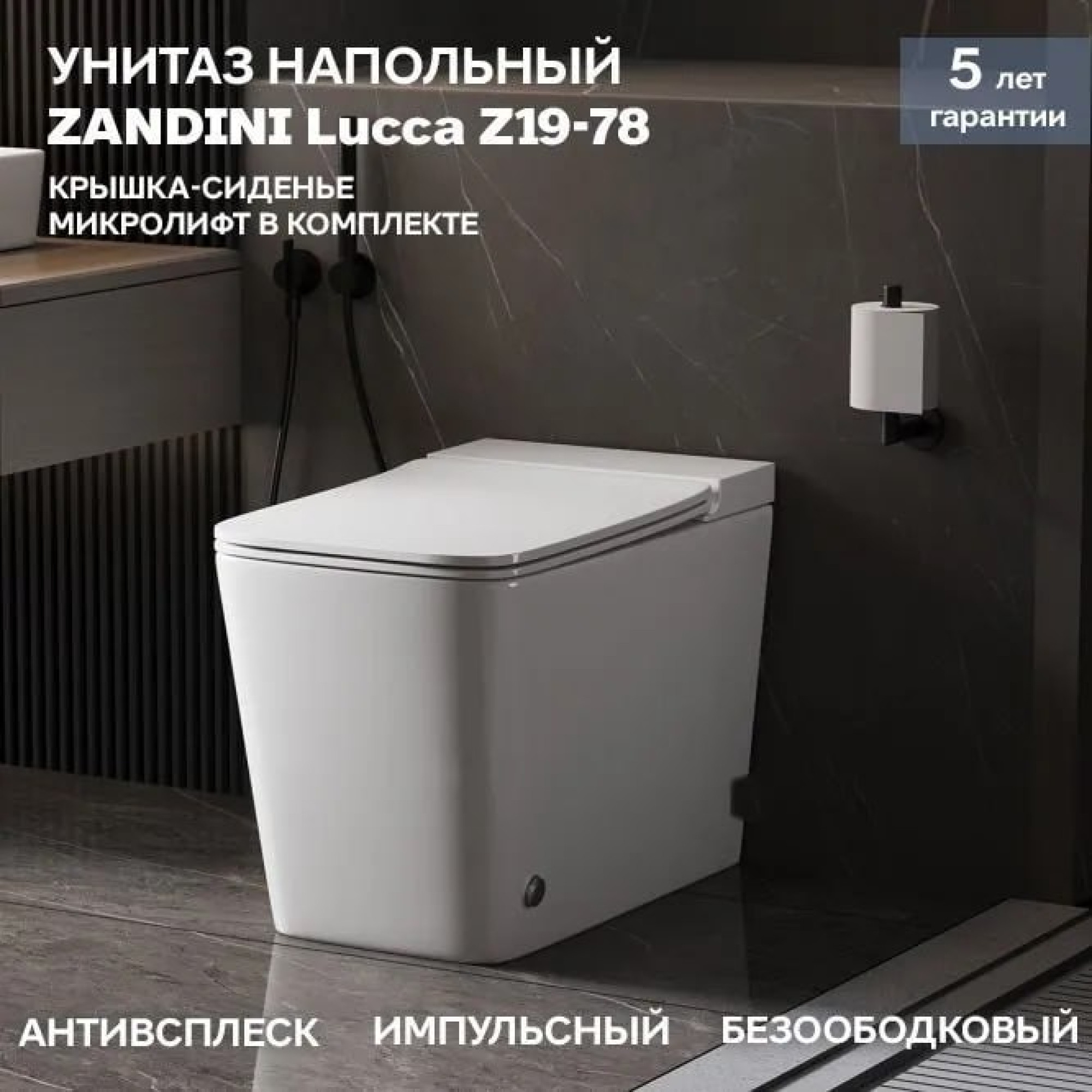 Напольный унитаз Lucca Z19-78 Zandini - фото1