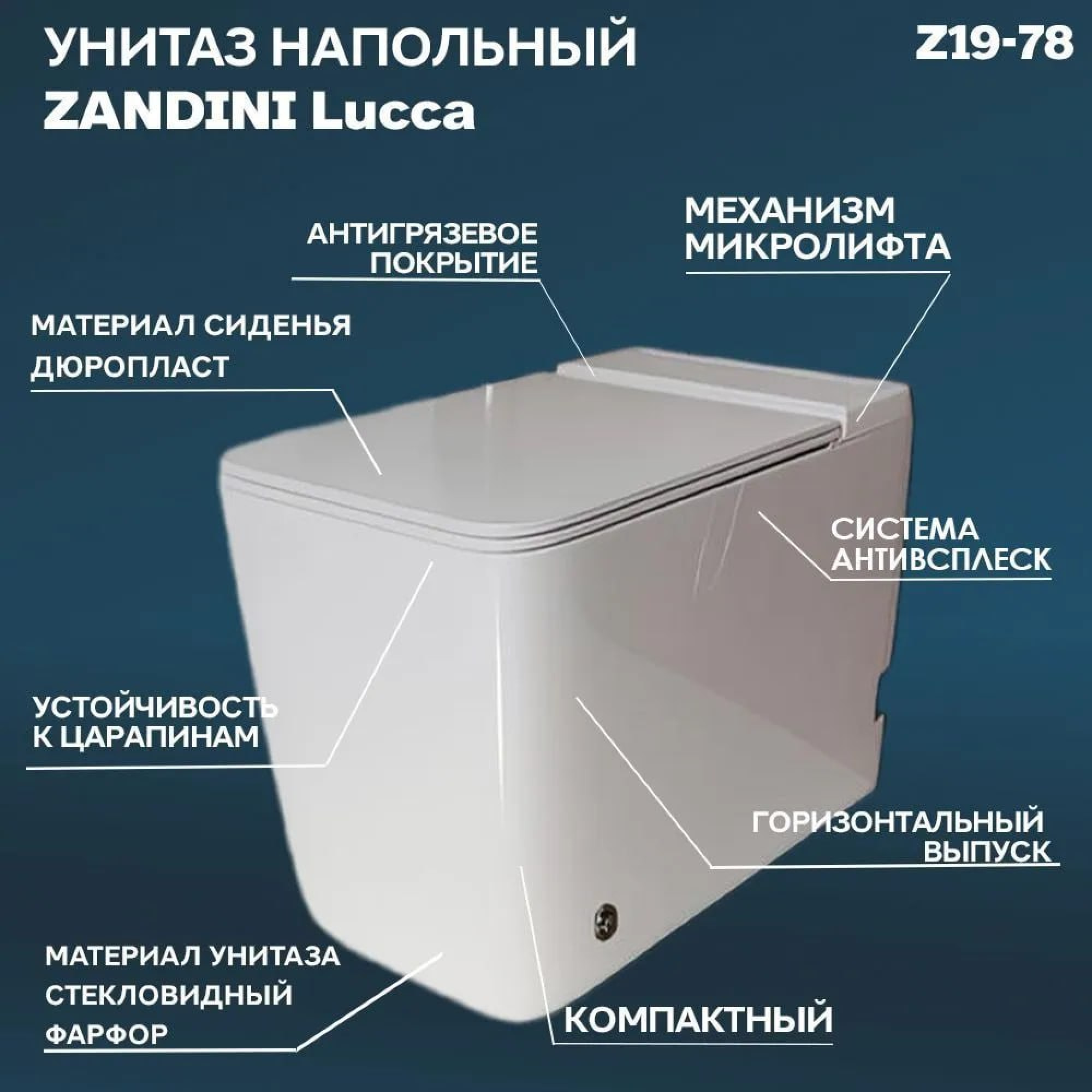 Напольный унитаз Lucca Z19-78 Zandini - фото2