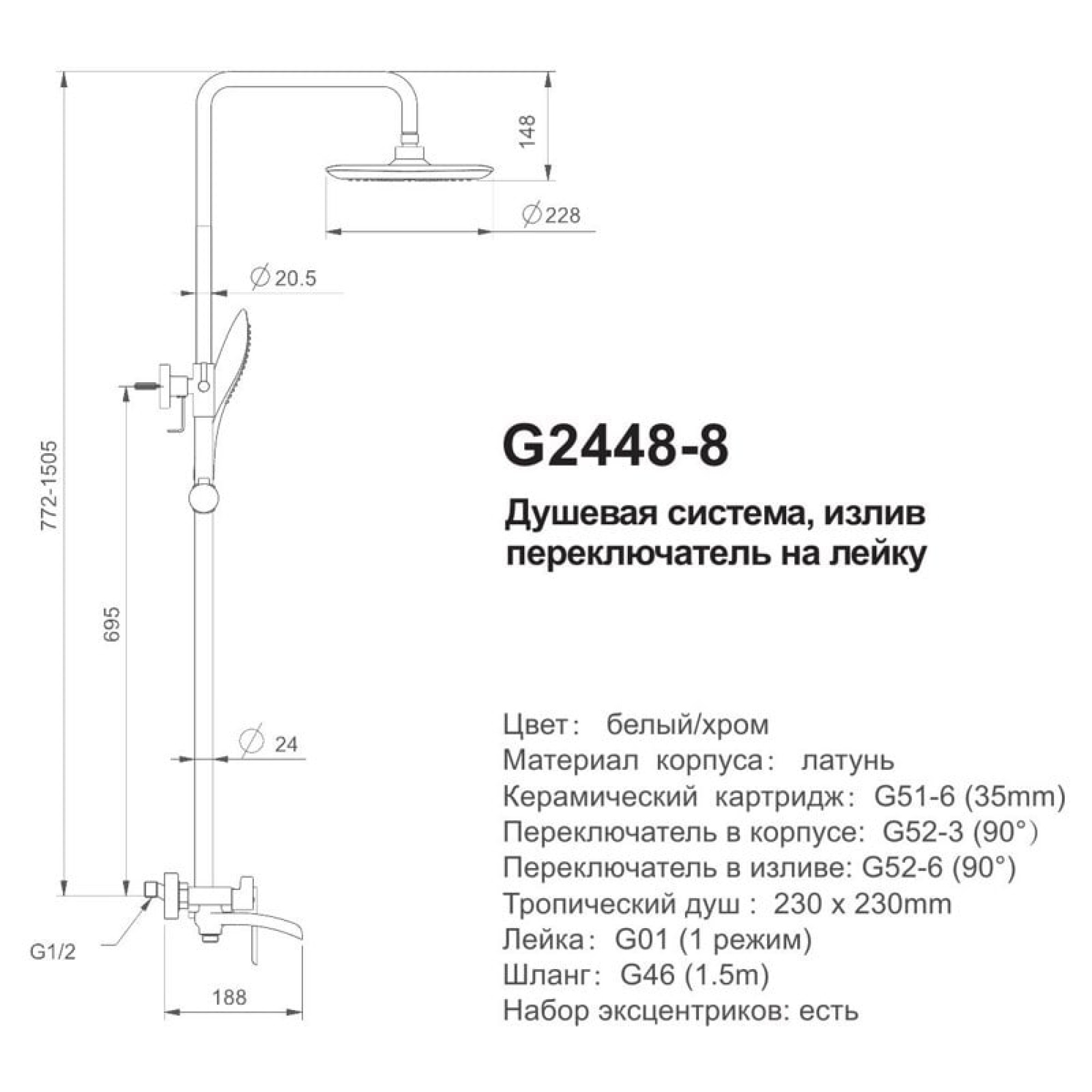 Душевая система  Gappo G2448-8 фото-4