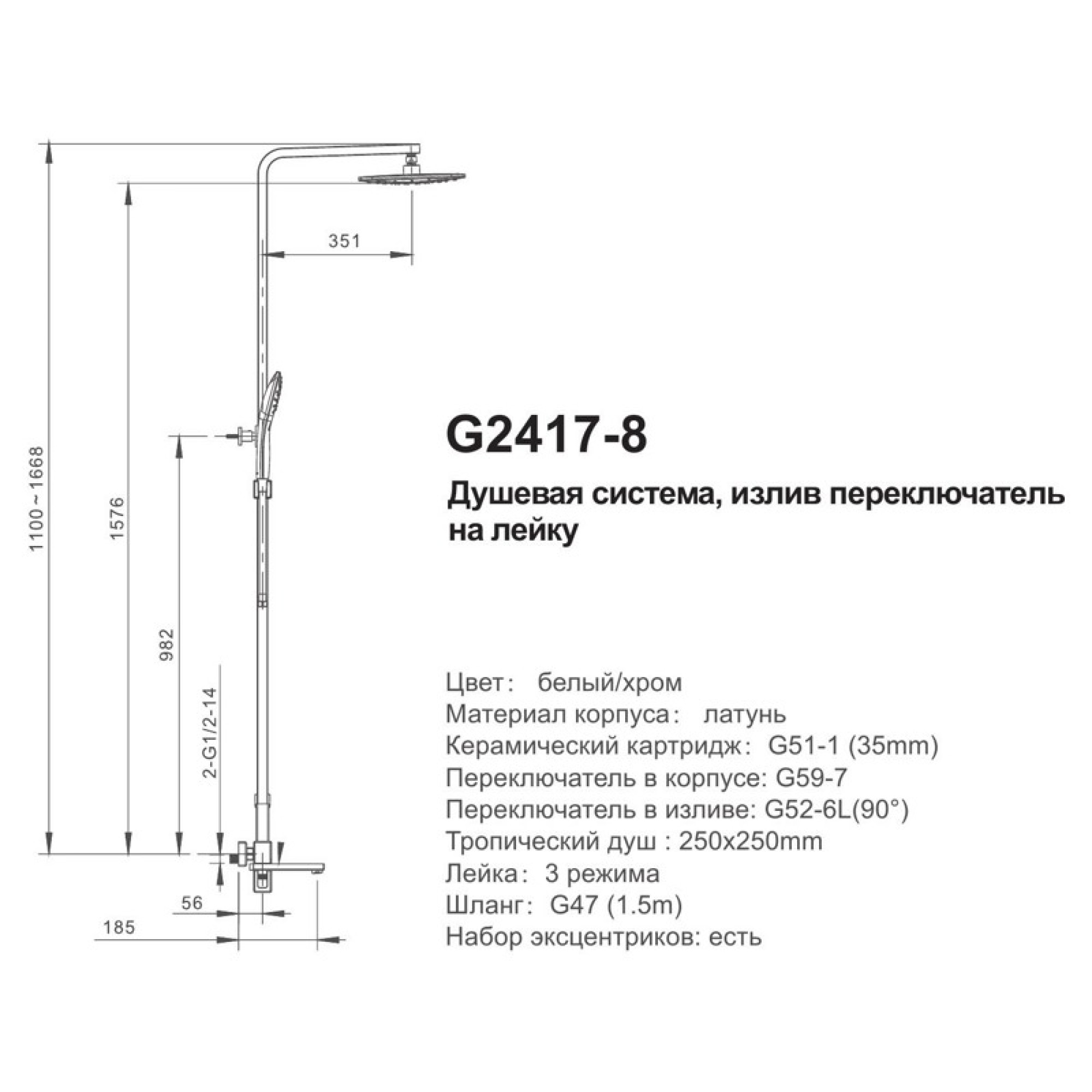Душевая система  Gappo G2417-8 фото-3