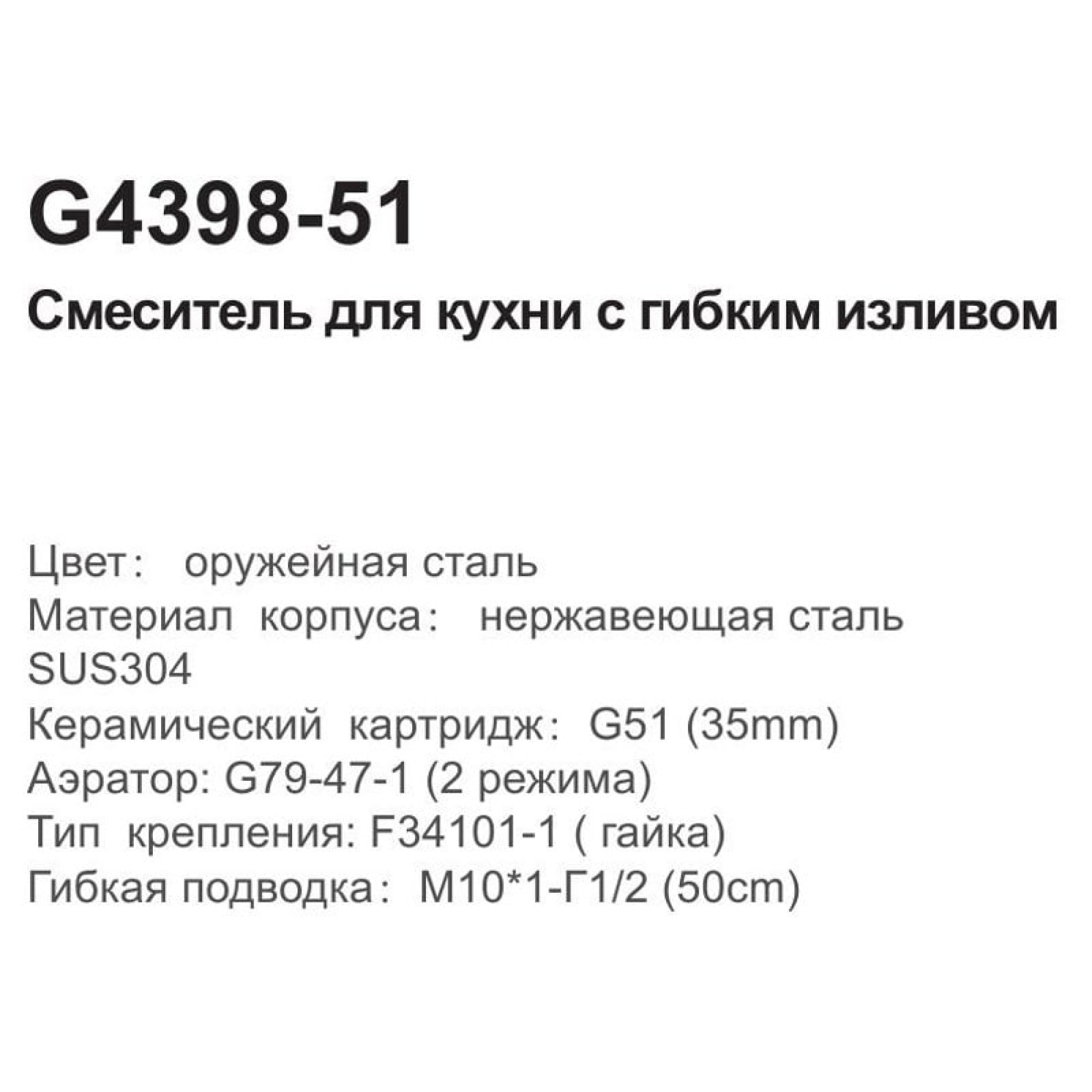 Смеситель Gappo G4398-51 фото-3