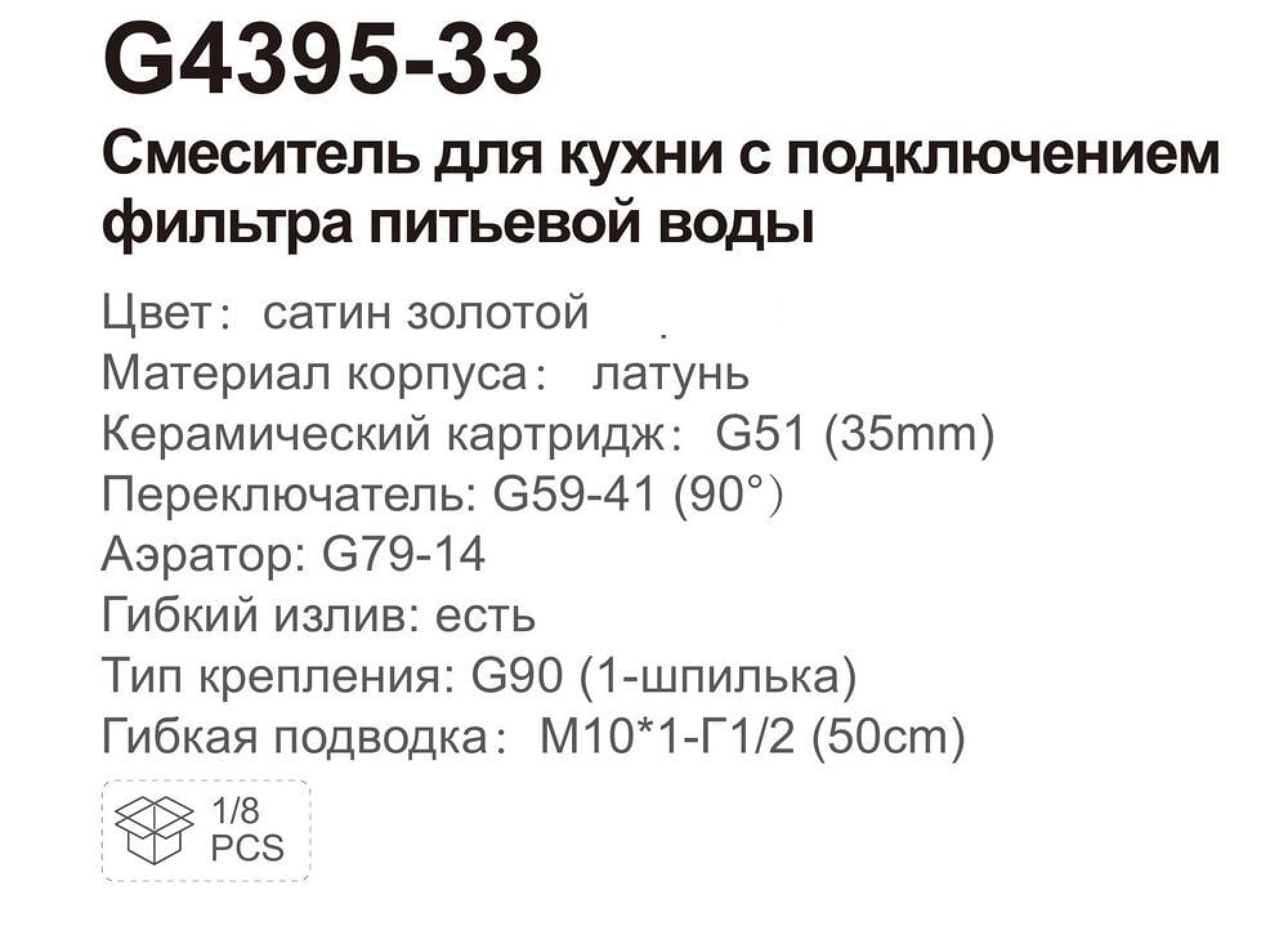 Смеситель Gappo G4395-33 фото-4