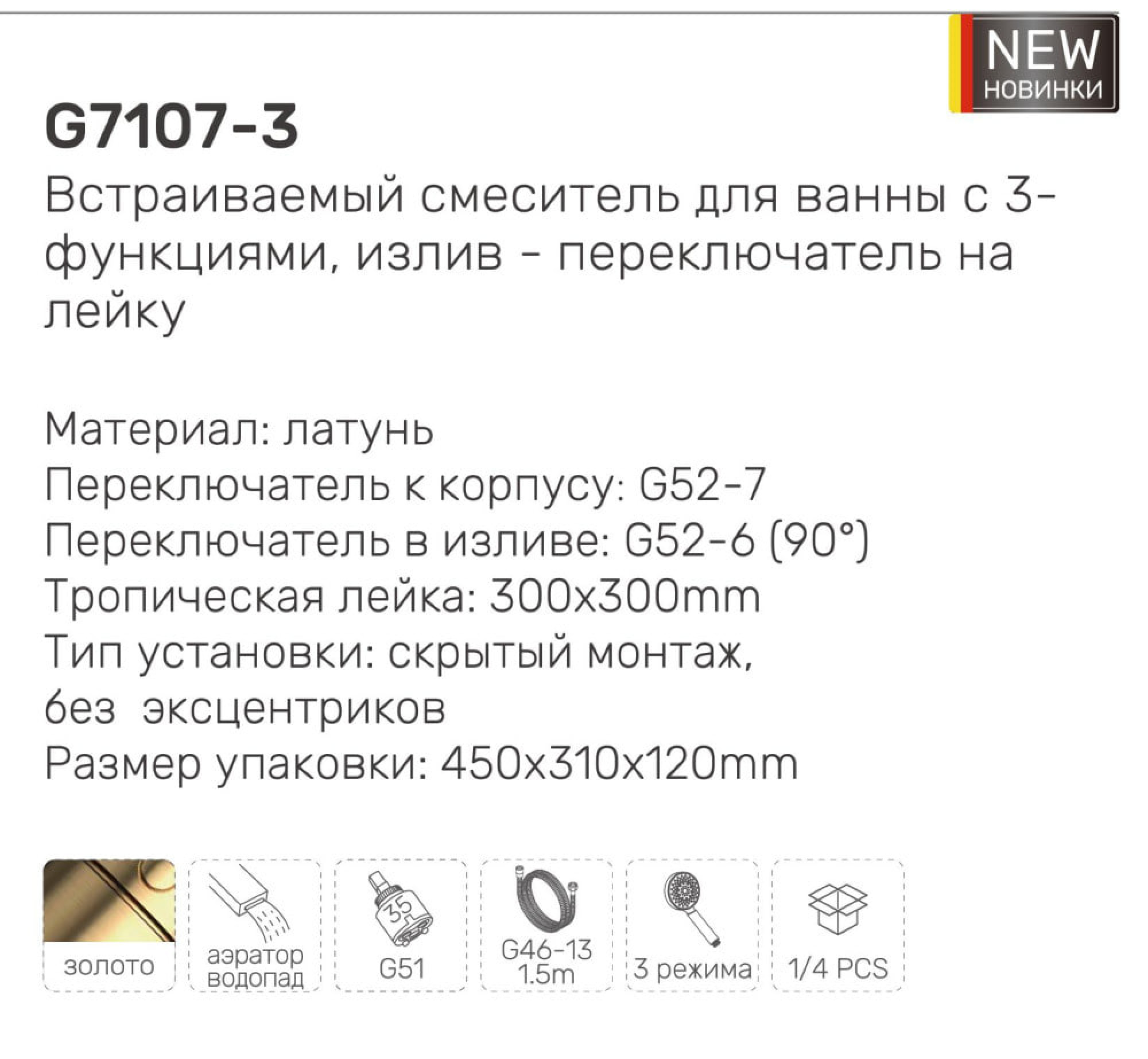 Душевая система  Gappo G7107-3 фото-3