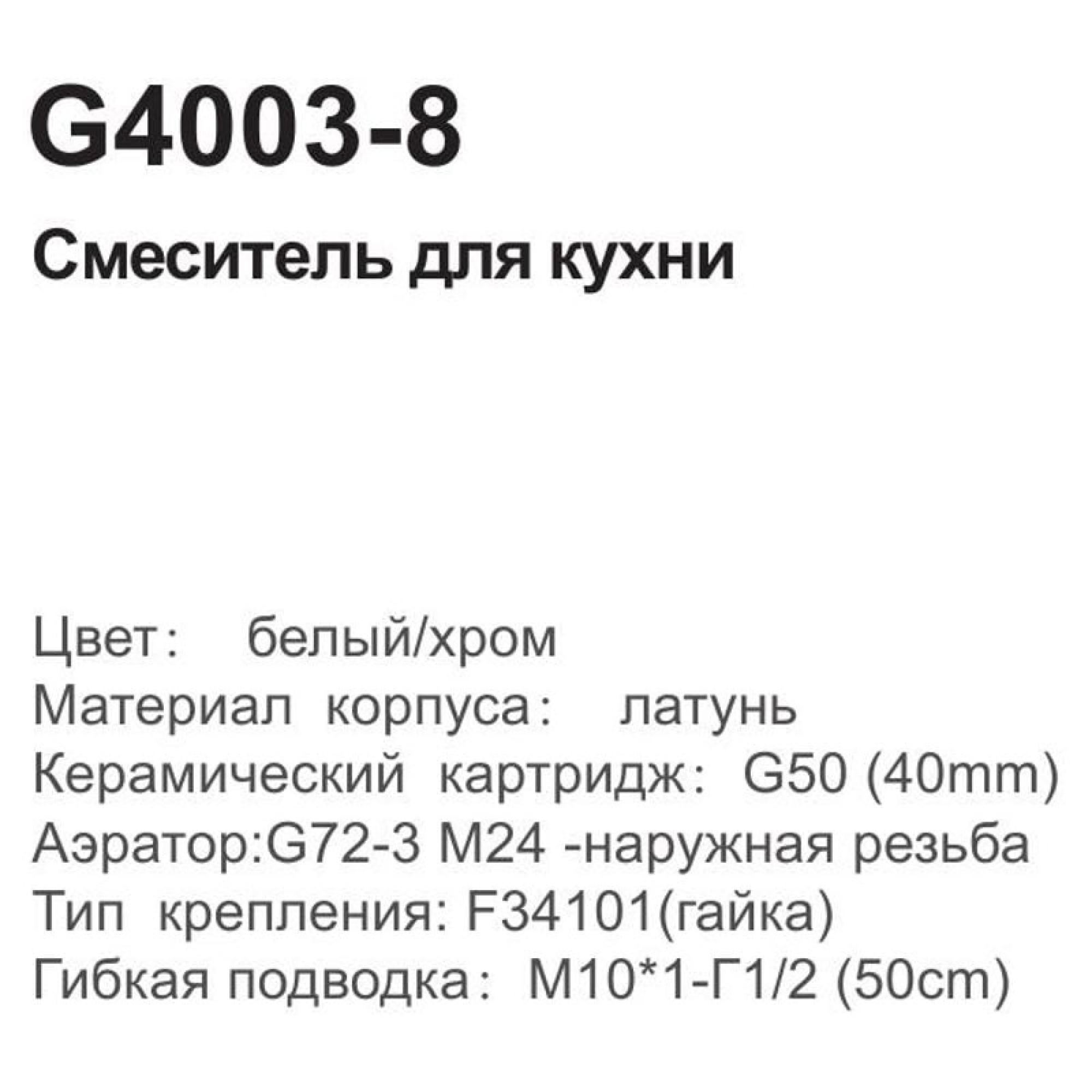 Смеситель Gappo G4003-8 фото-5