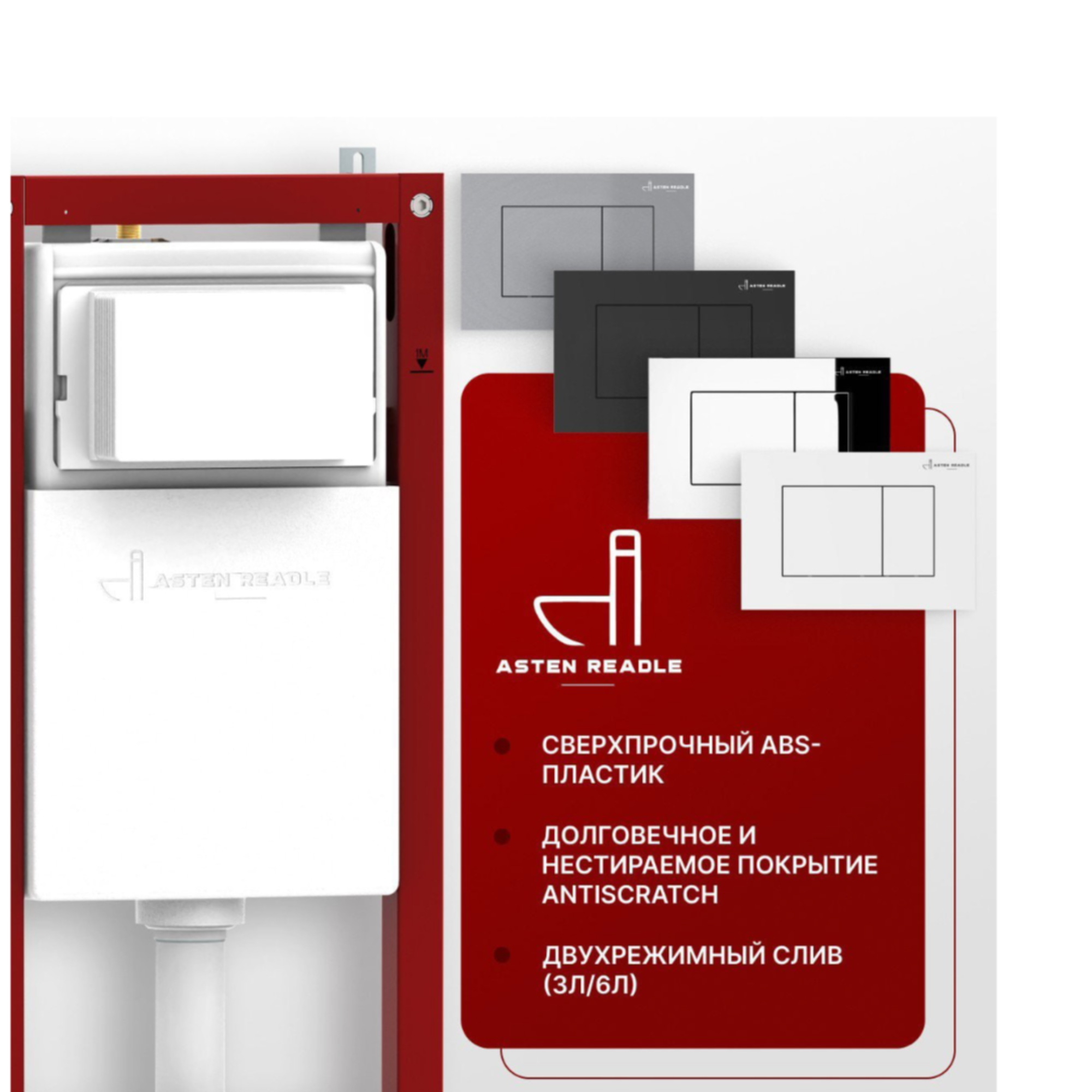 Унитаз подвесной Asten Readle Zentralmodul AR0601-185B фото-6