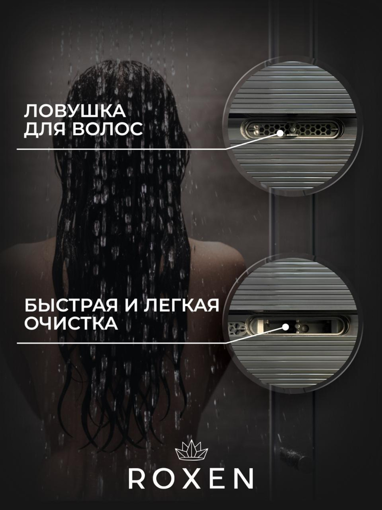 Трап/канал Roxen Slim Gold 91060-60GB - фото2