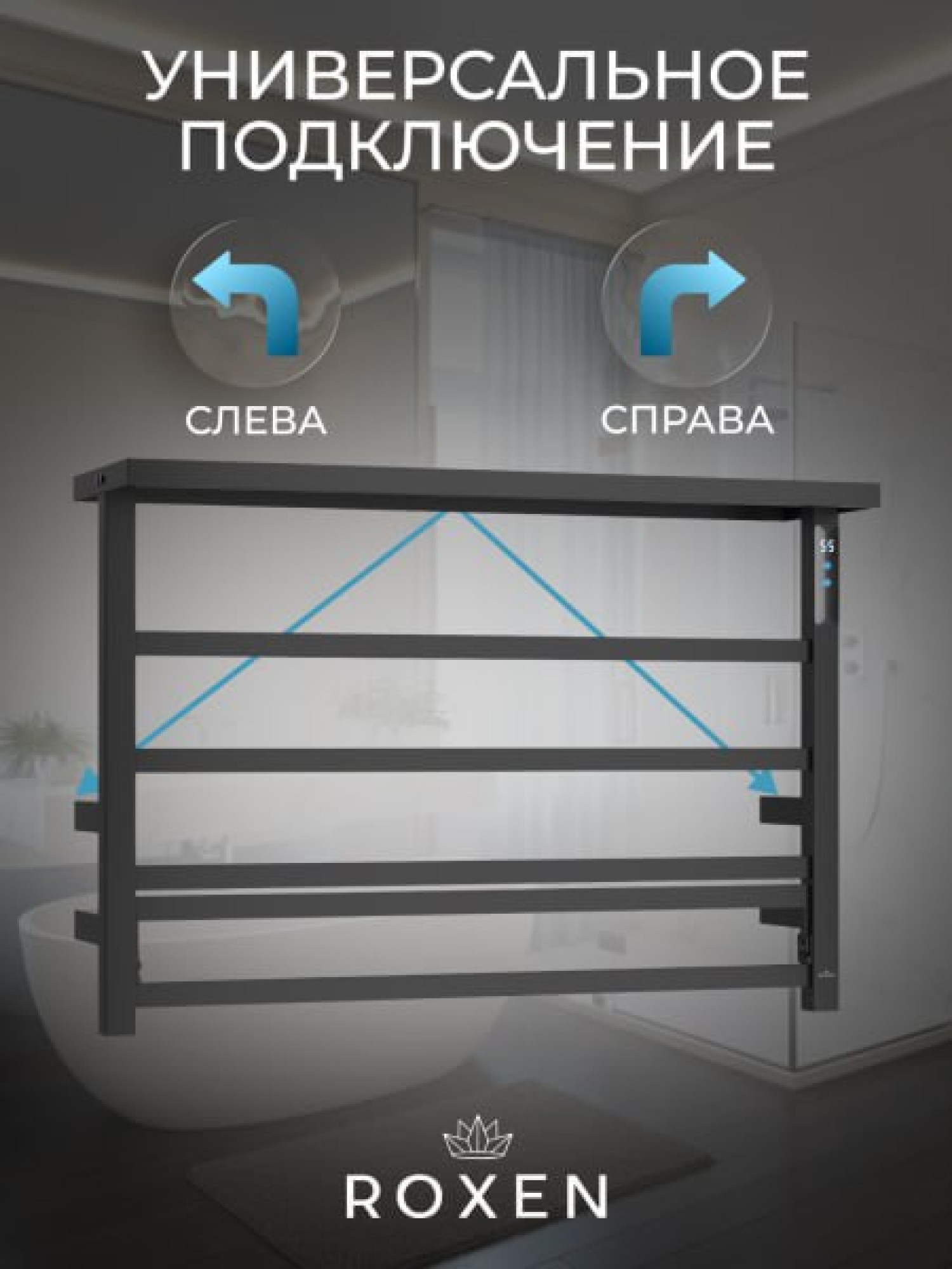 Полотенцесушитель Roxen Velar 11060-4565-GM - фото2