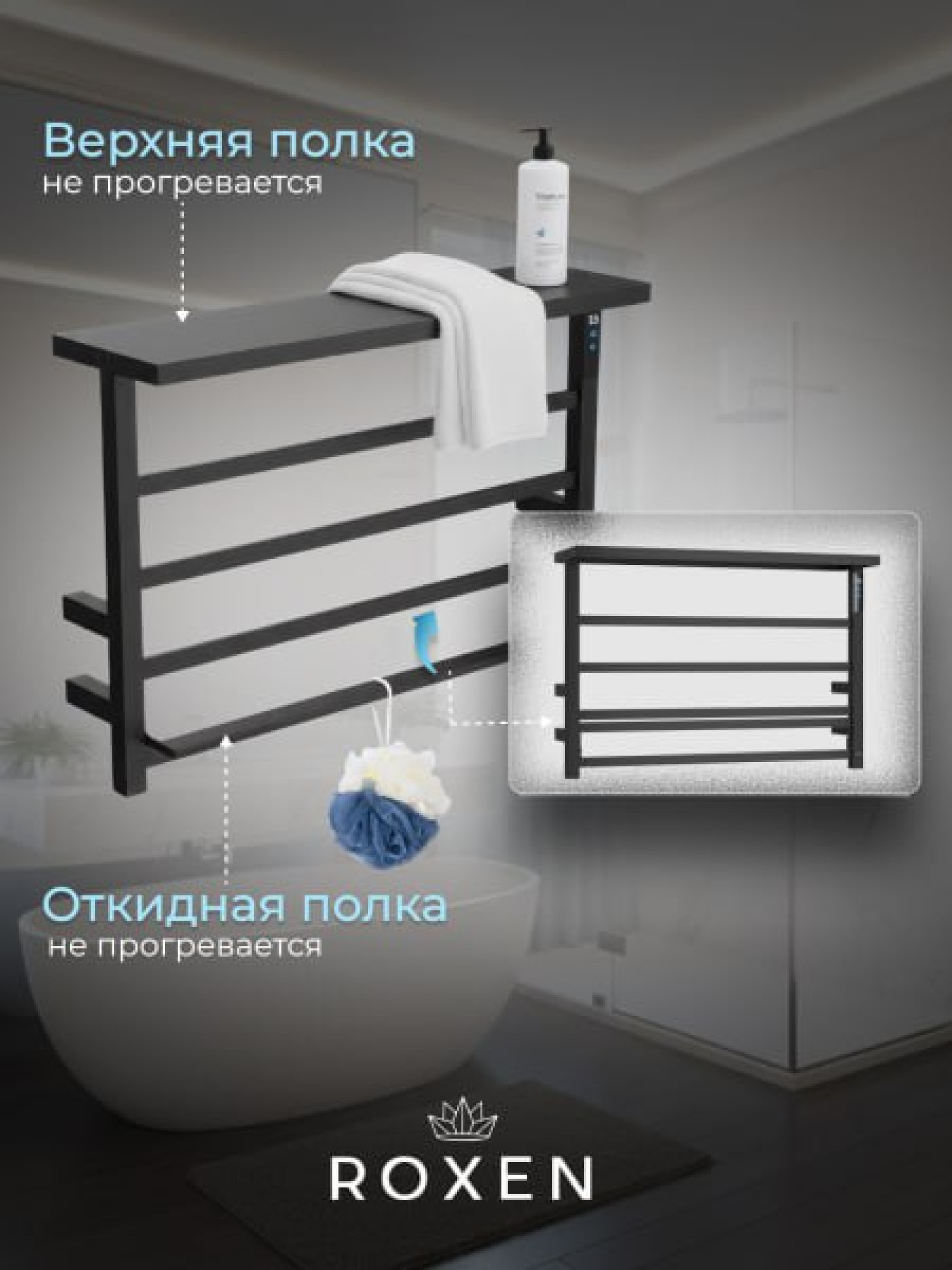 Полотенцесушитель Roxen Velar 11060-4565-GM фото-8 Полотенцесушитель Roxen Velar 11060-4565-GM фото-8