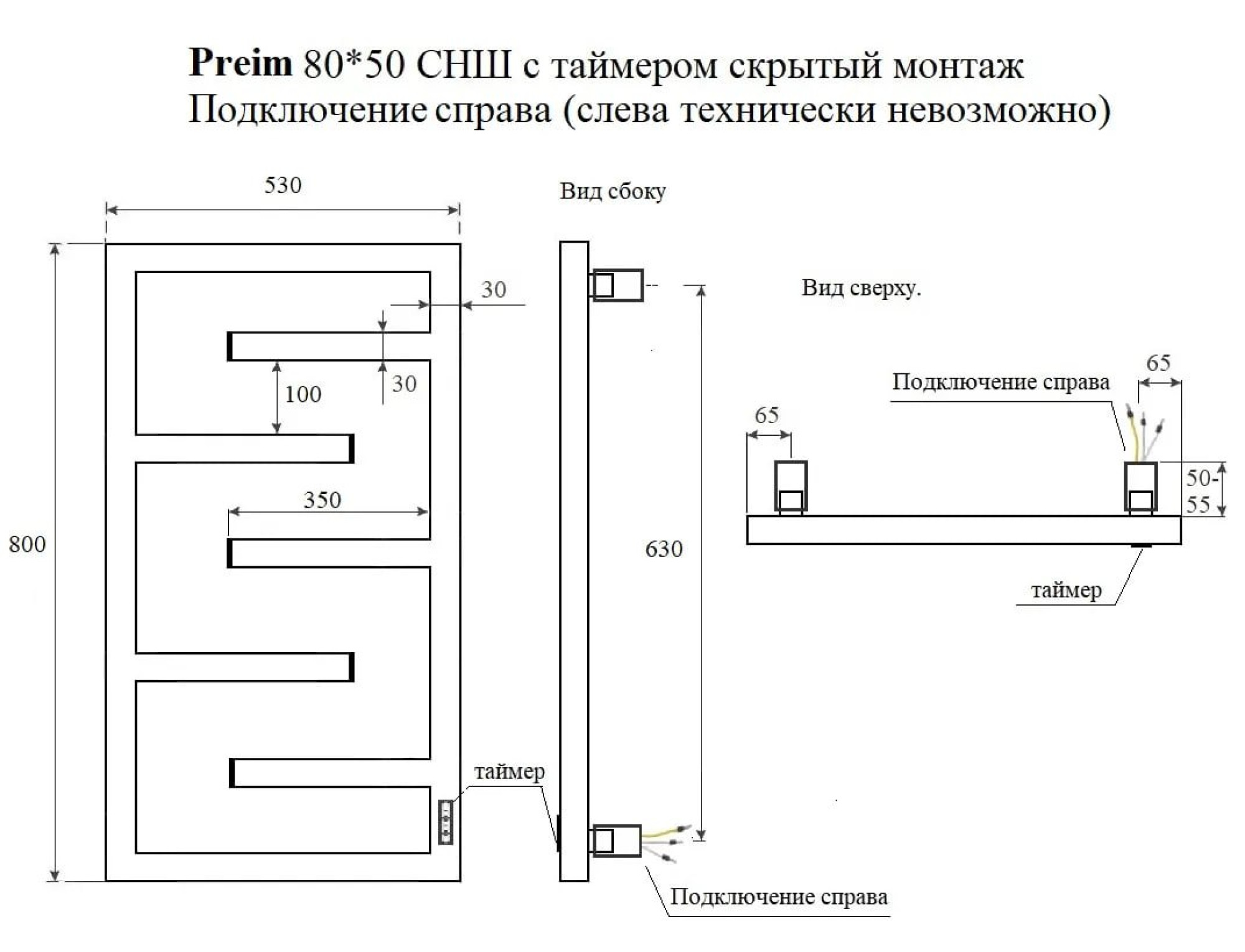 Полотенцесушитель Маргроид Ferrum Preim СНШ профильный 80*50 Графит, скрытого монтажа, таймер справа фото-3