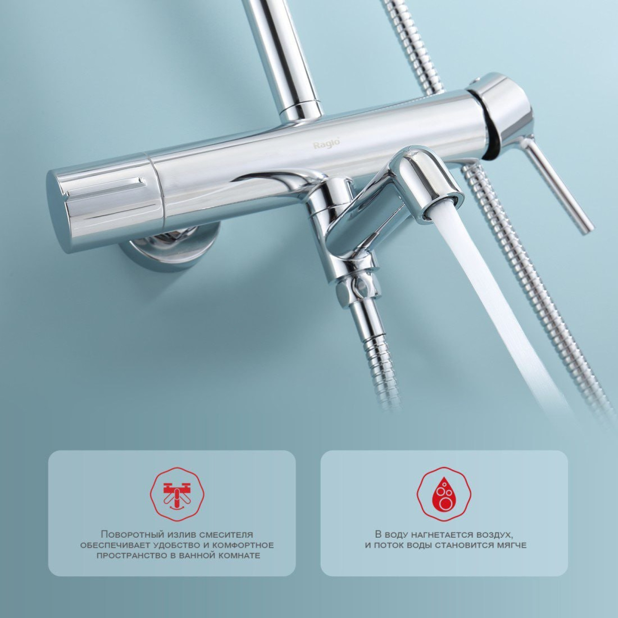 Душевая система Raglo R20.24 фото-4 Душевая система Raglo R20.24 фото-4