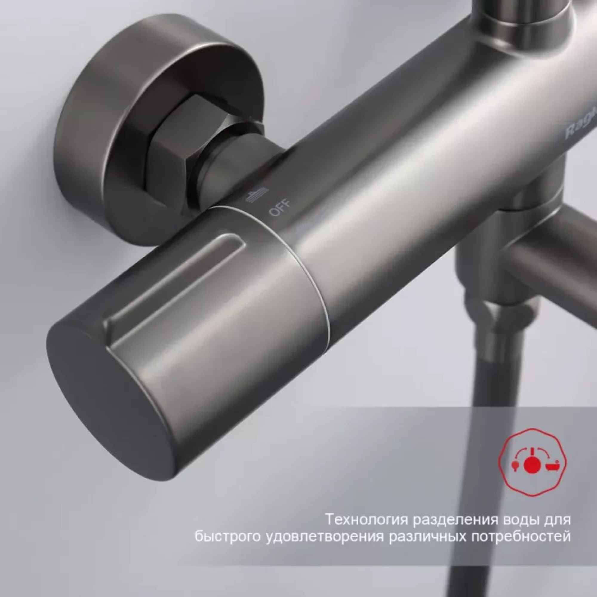 Душевая система  Raglo R20.26.09 фото-5