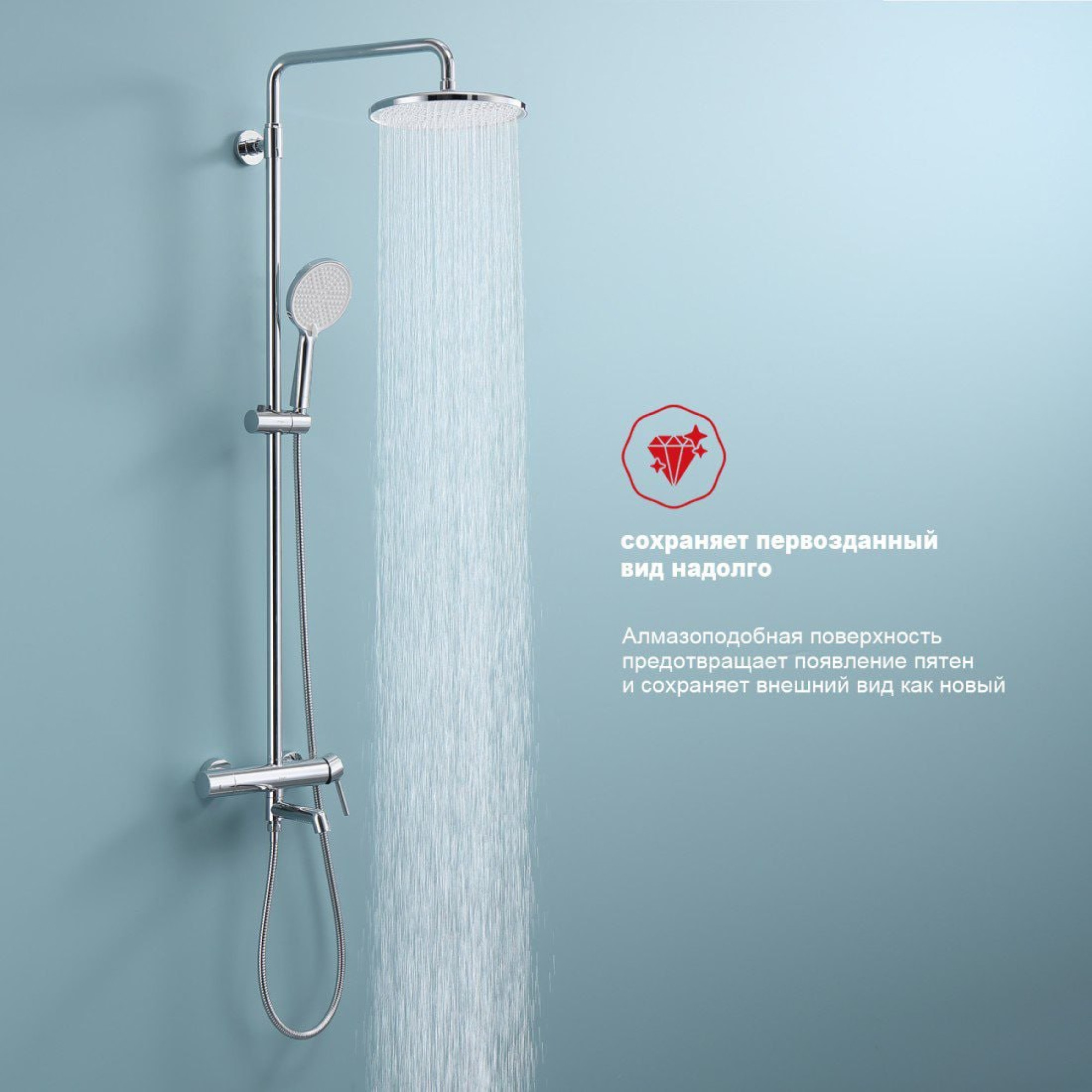 Душевая система Raglo R20.24 фото-10 Душевая система Raglo R20.24 фото-10