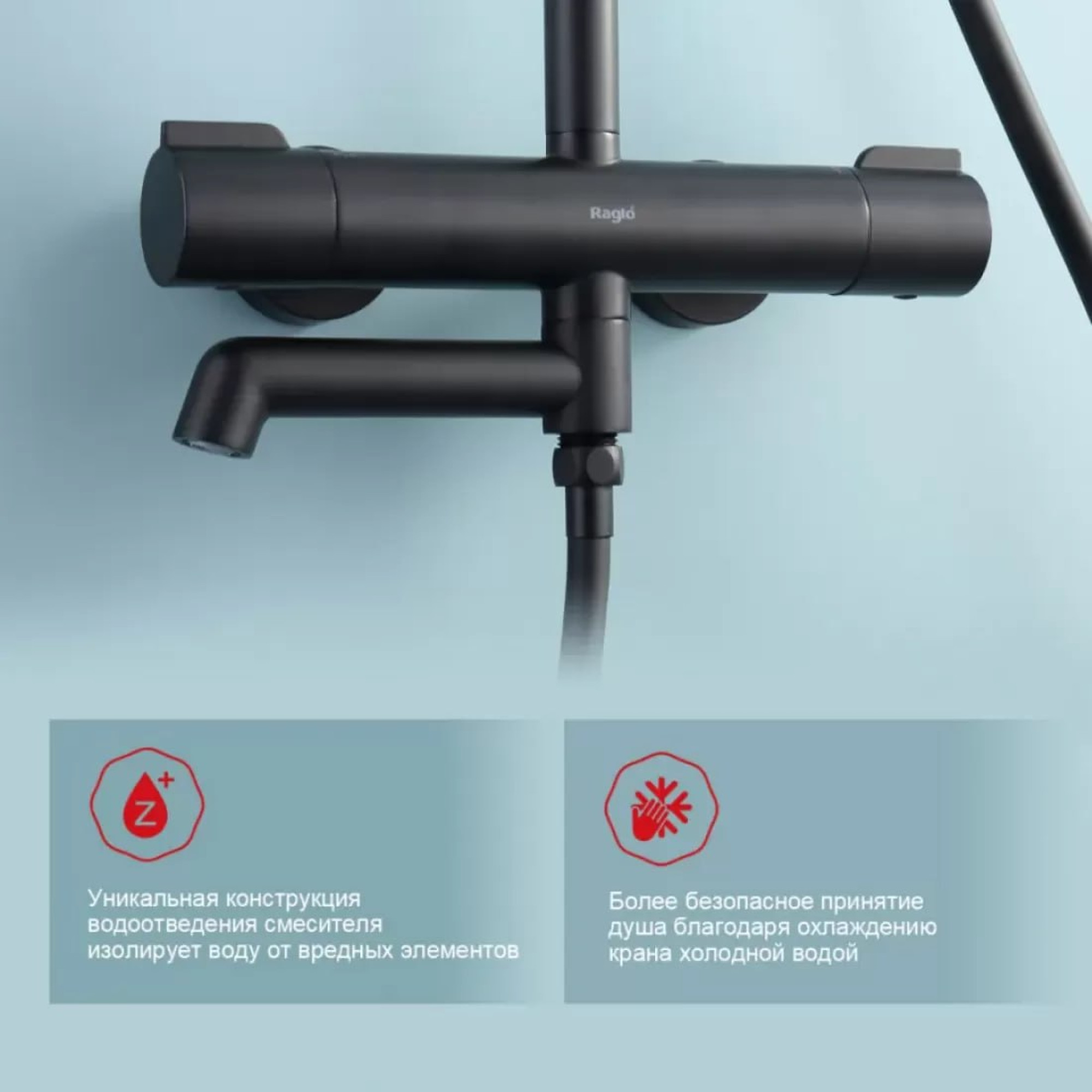 Душевая система  Raglo R20.26.06 - фото2