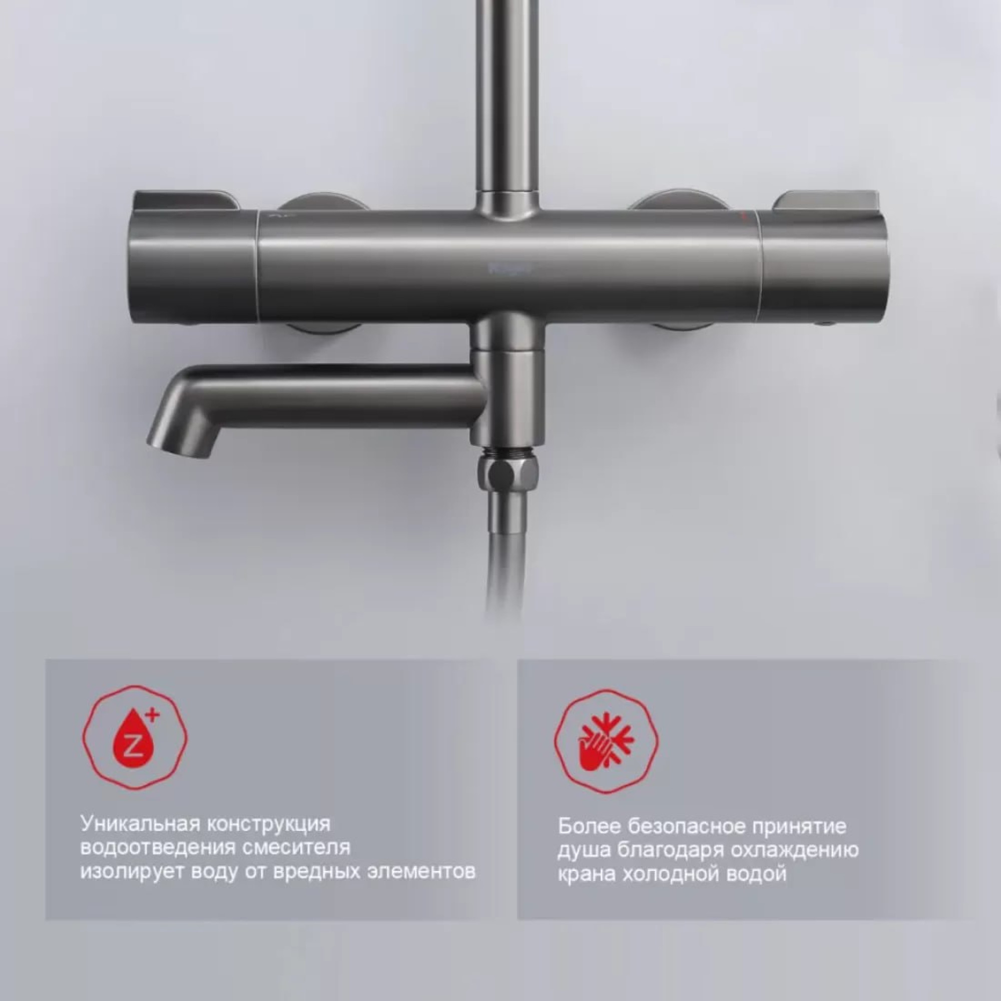 Душевая система  Raglo R20.26.09 фото-4