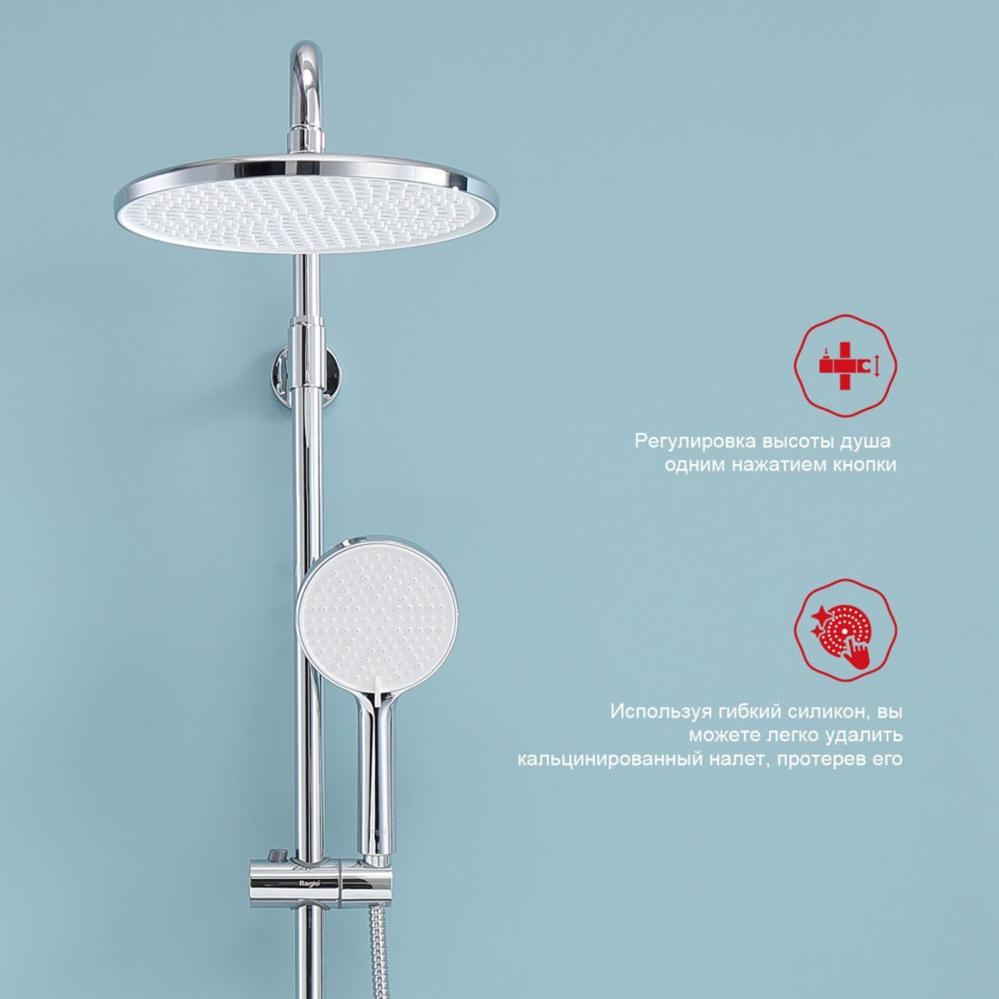 Душевая система  Raglo R20.24 - фото2