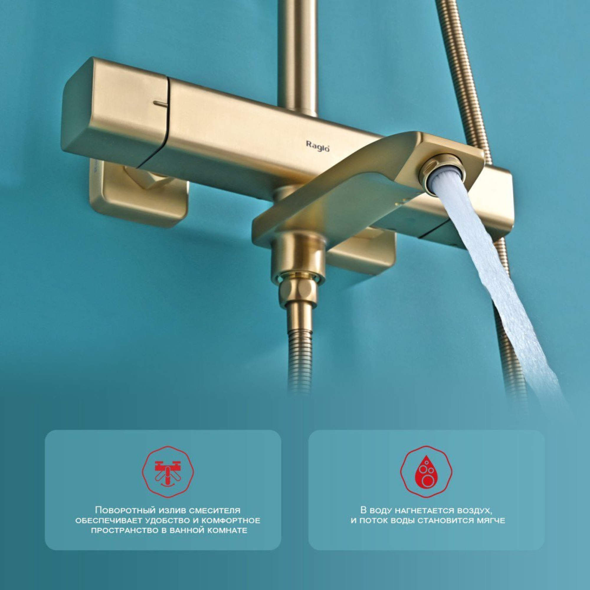 Душевая система  Raglo R01.26.03 - фото2