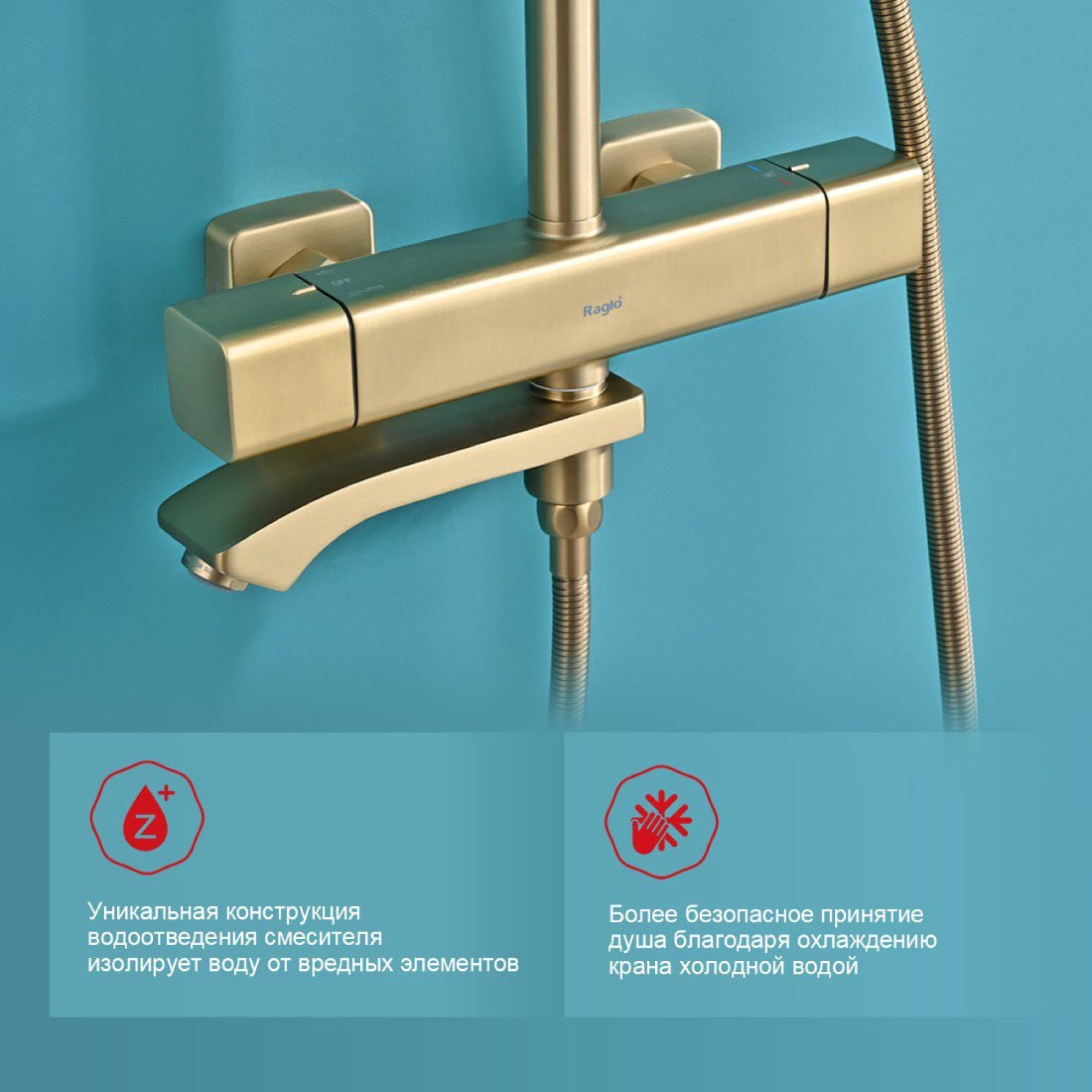 Душевая система  Raglo R01.26.03 фото-6