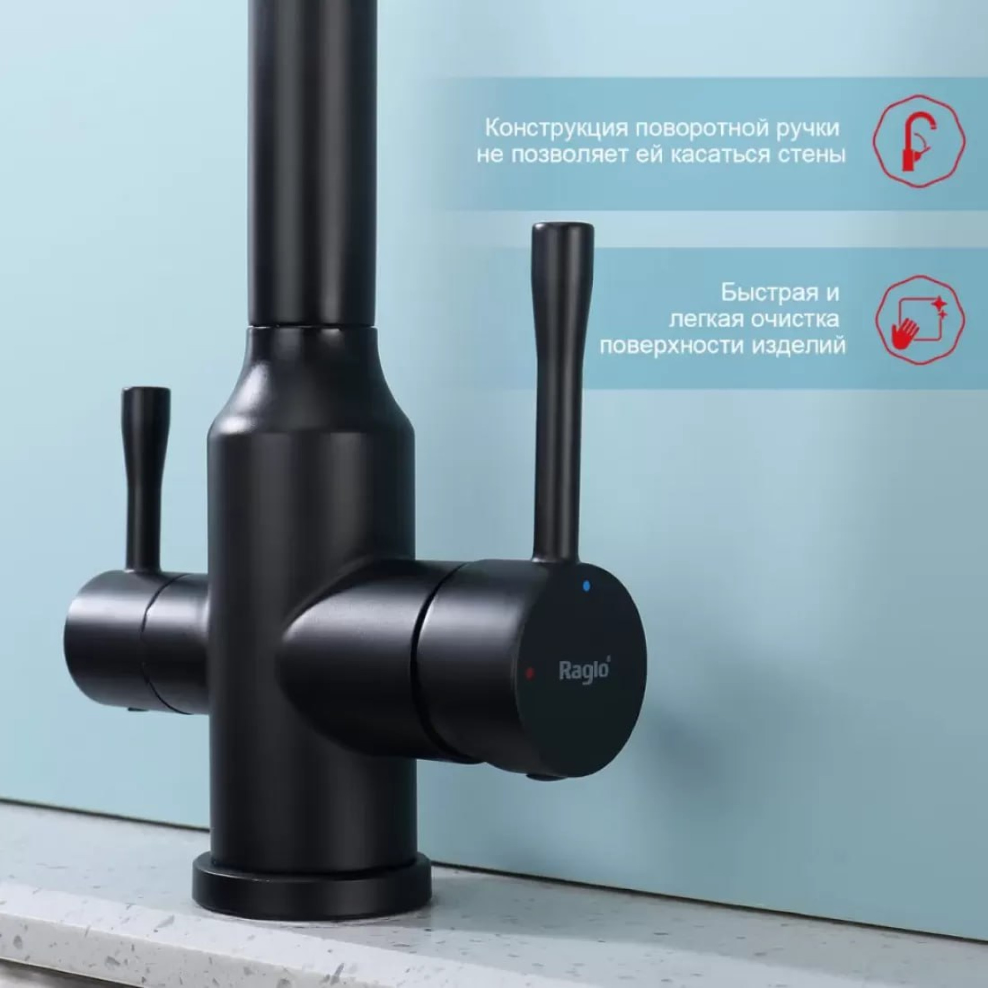 Смеситель Raglo R81.61.06 фото-5