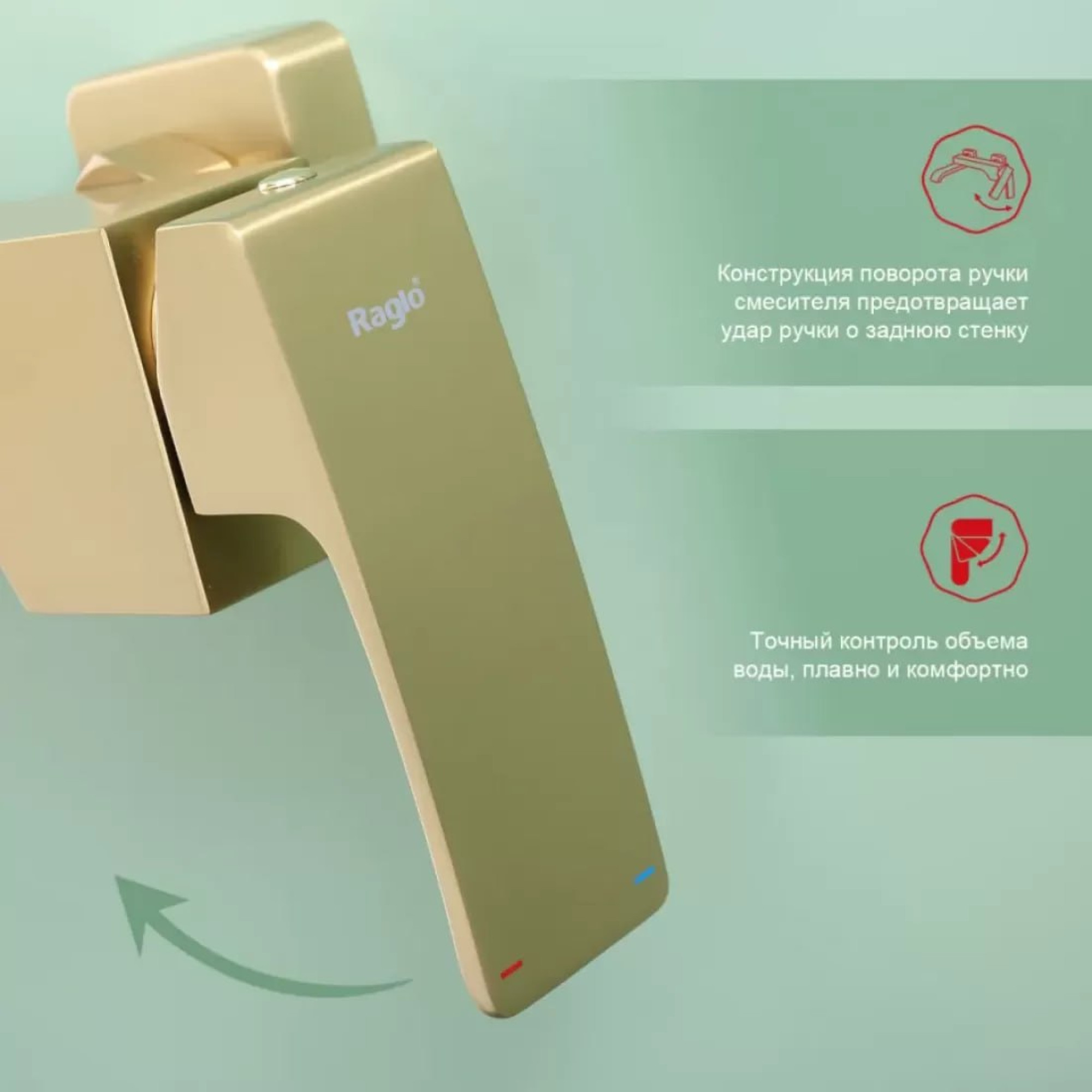 Смеситель Raglo R02.30.03 фото-3