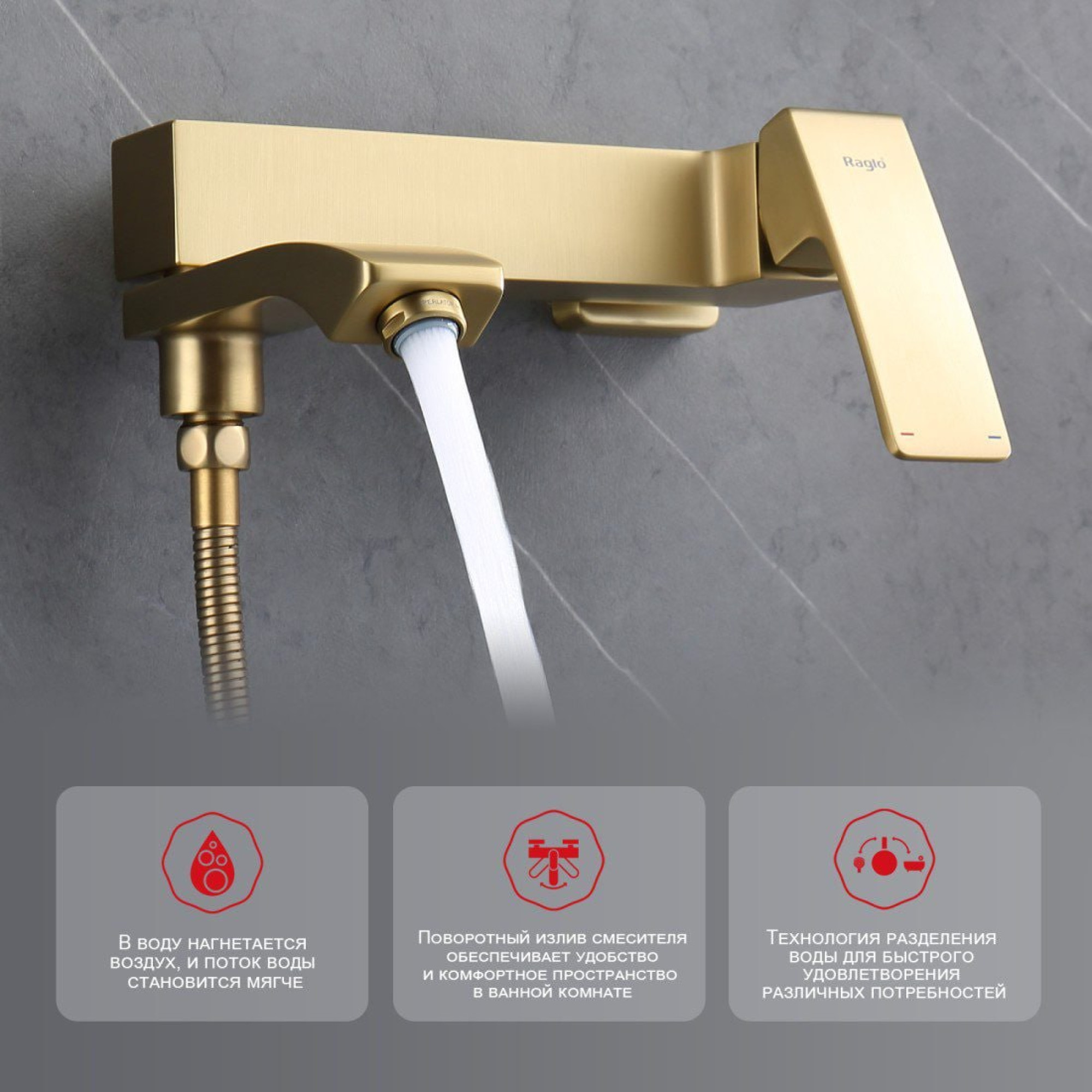 Смеситель Raglo R01.30.03 - фото2 Смеситель Raglo R01.30.03 - фото2