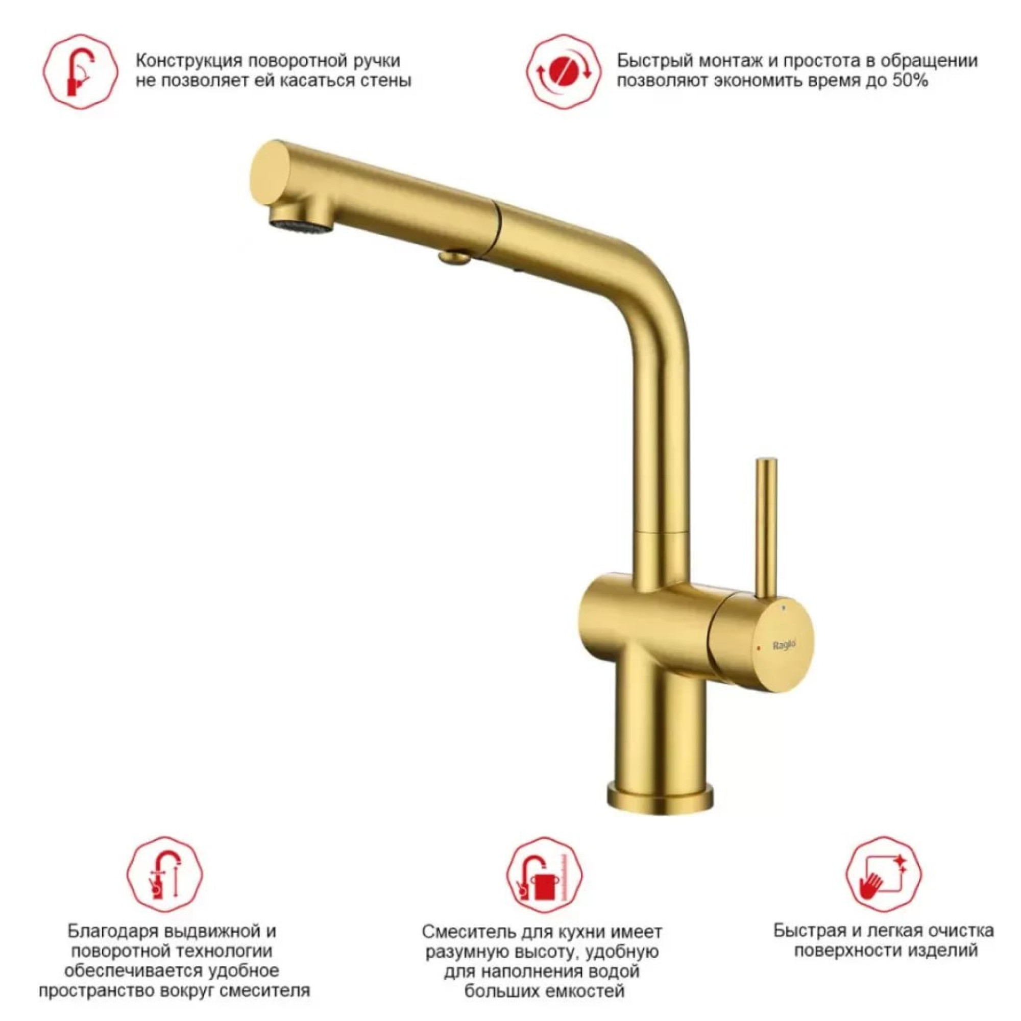 Смеситель Raglo R86.49.03 фото-8