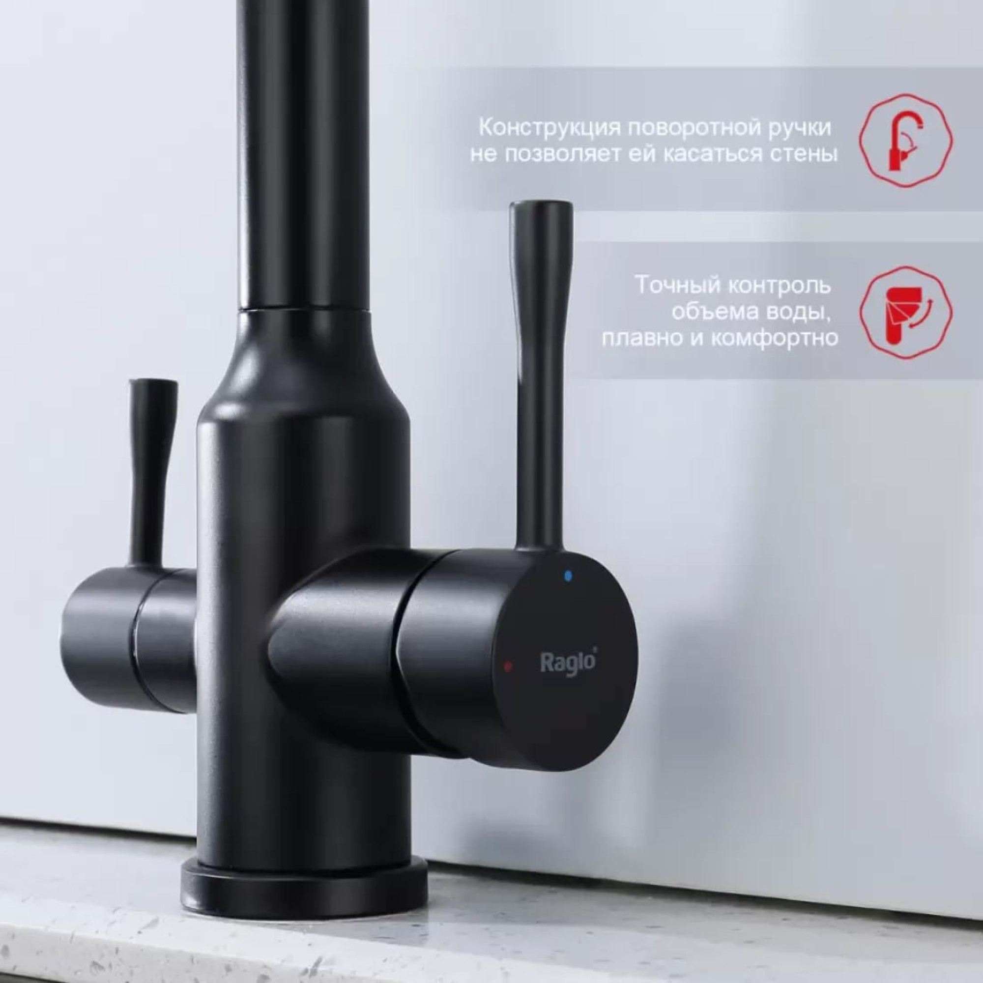 Смеситель Raglo R81.63.06 фото-8