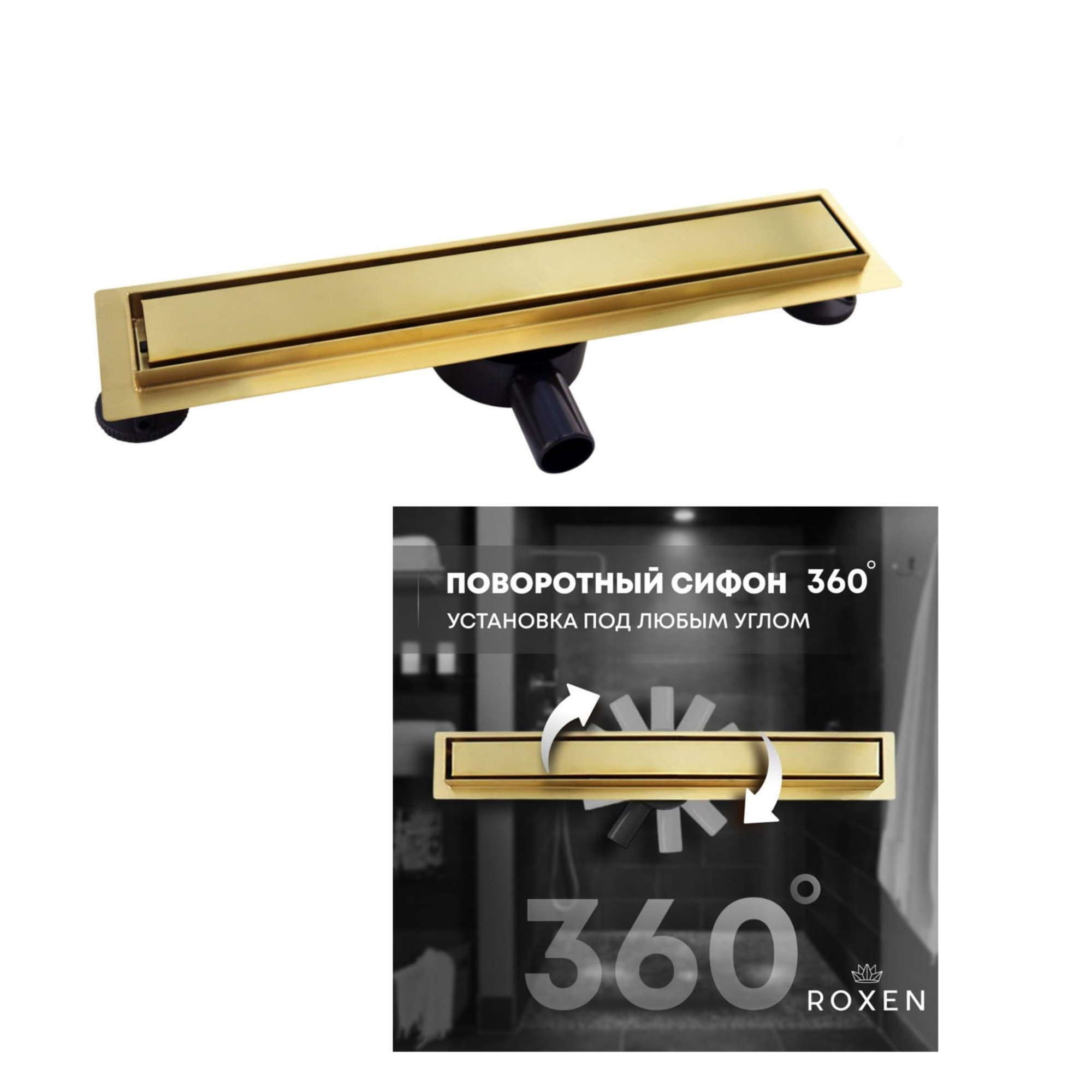 Трап/канал Roxen Supra Gold 91050-90GB Трап/канал Roxen Supra Gold 91050-90GB