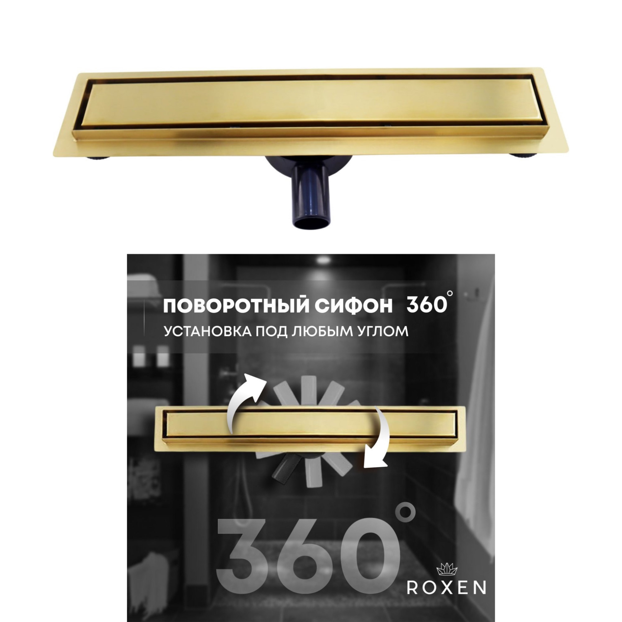 Трап/канал Roxen Supra Gold 91050-120GB Трап/канал Roxen Supra Gold 91050-120GB