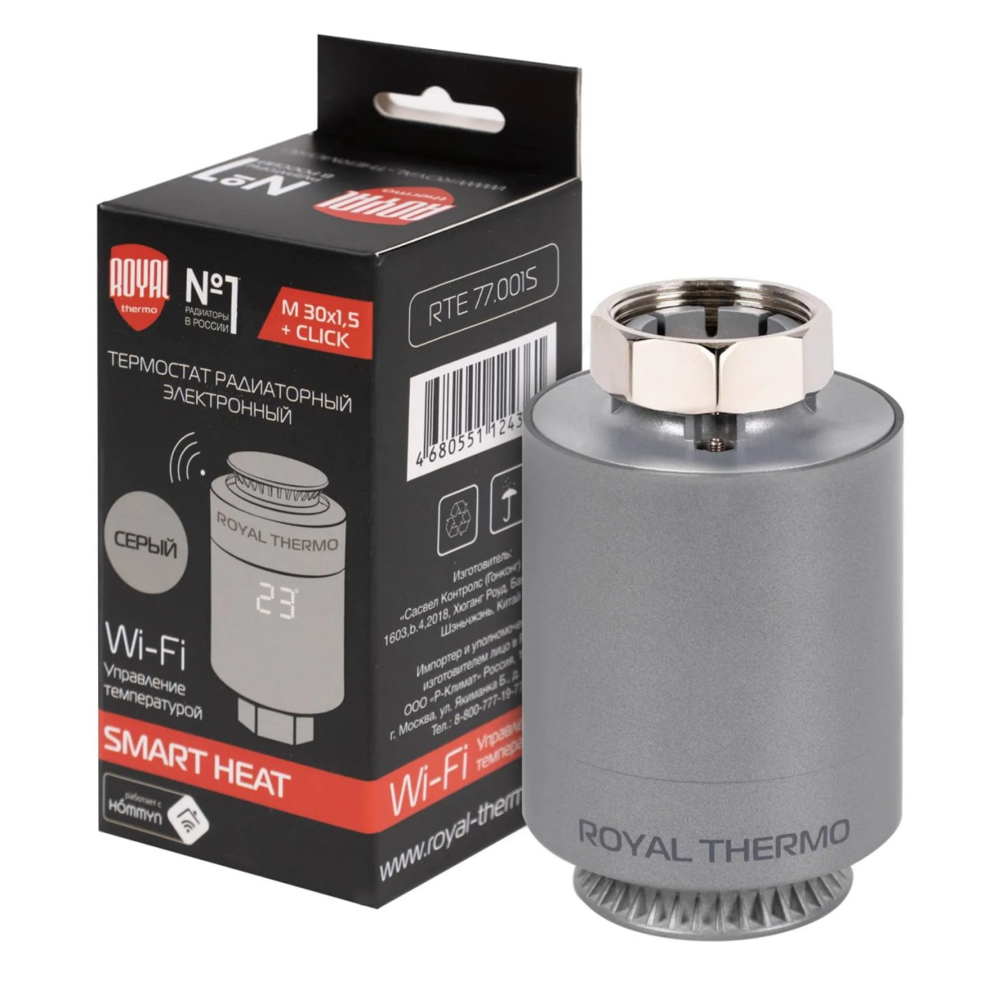 Термостат радиаторный Royal Thermo Smart Heat (серебристый) фото-2