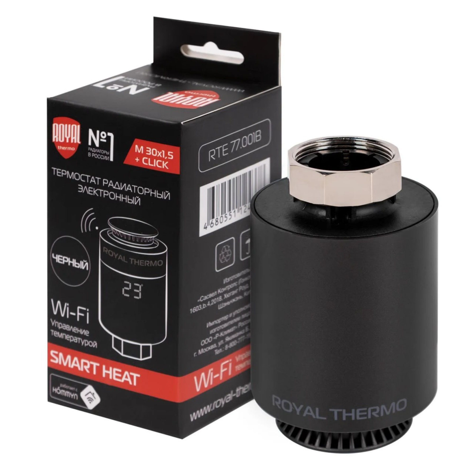 Термостат радиаторный Royal Thermo Smart Heat (черный) фото-3