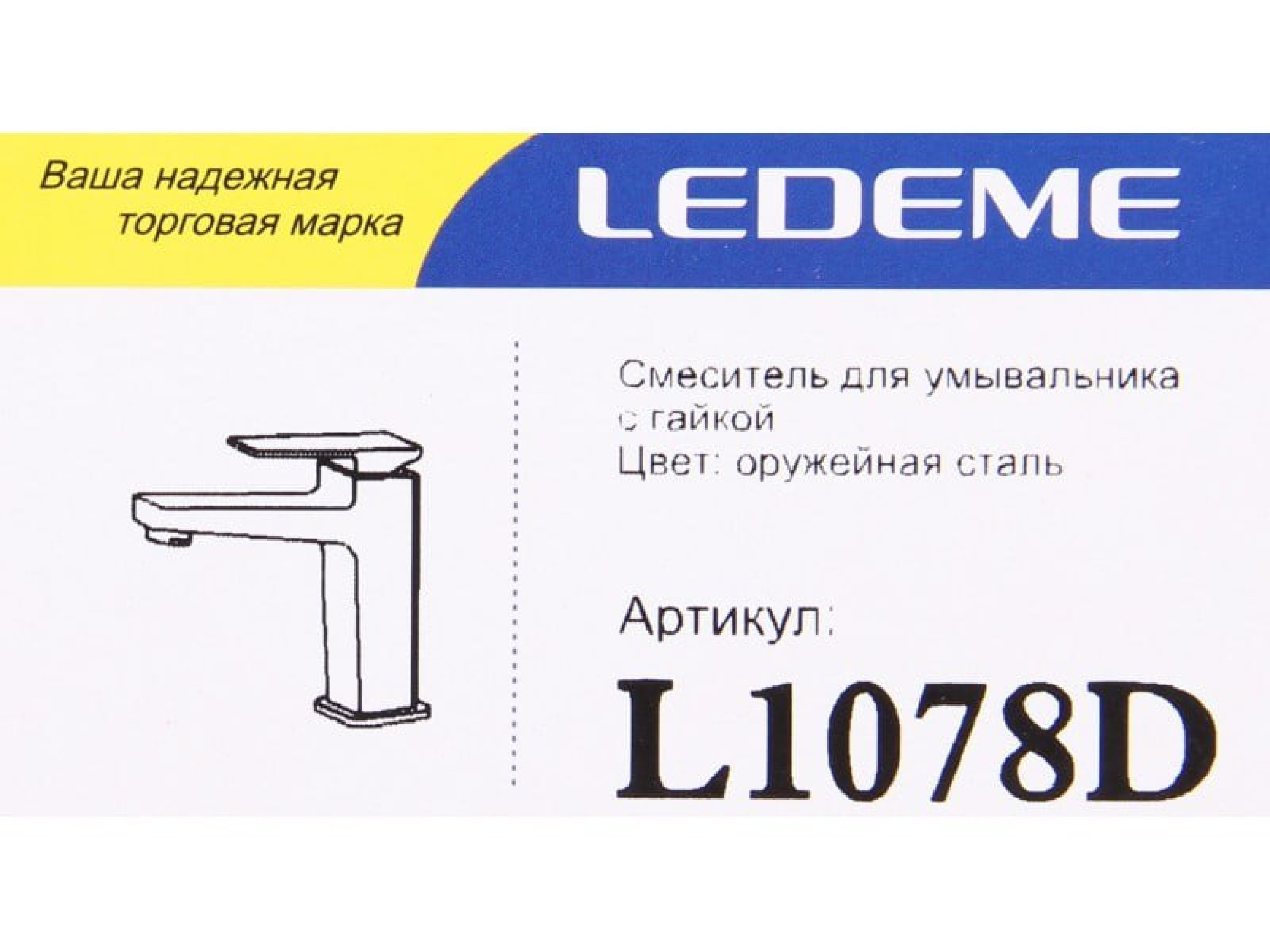 Смеситель Ledeme L1078D фото-3 Смеситель Ledeme L1078D фото-3
