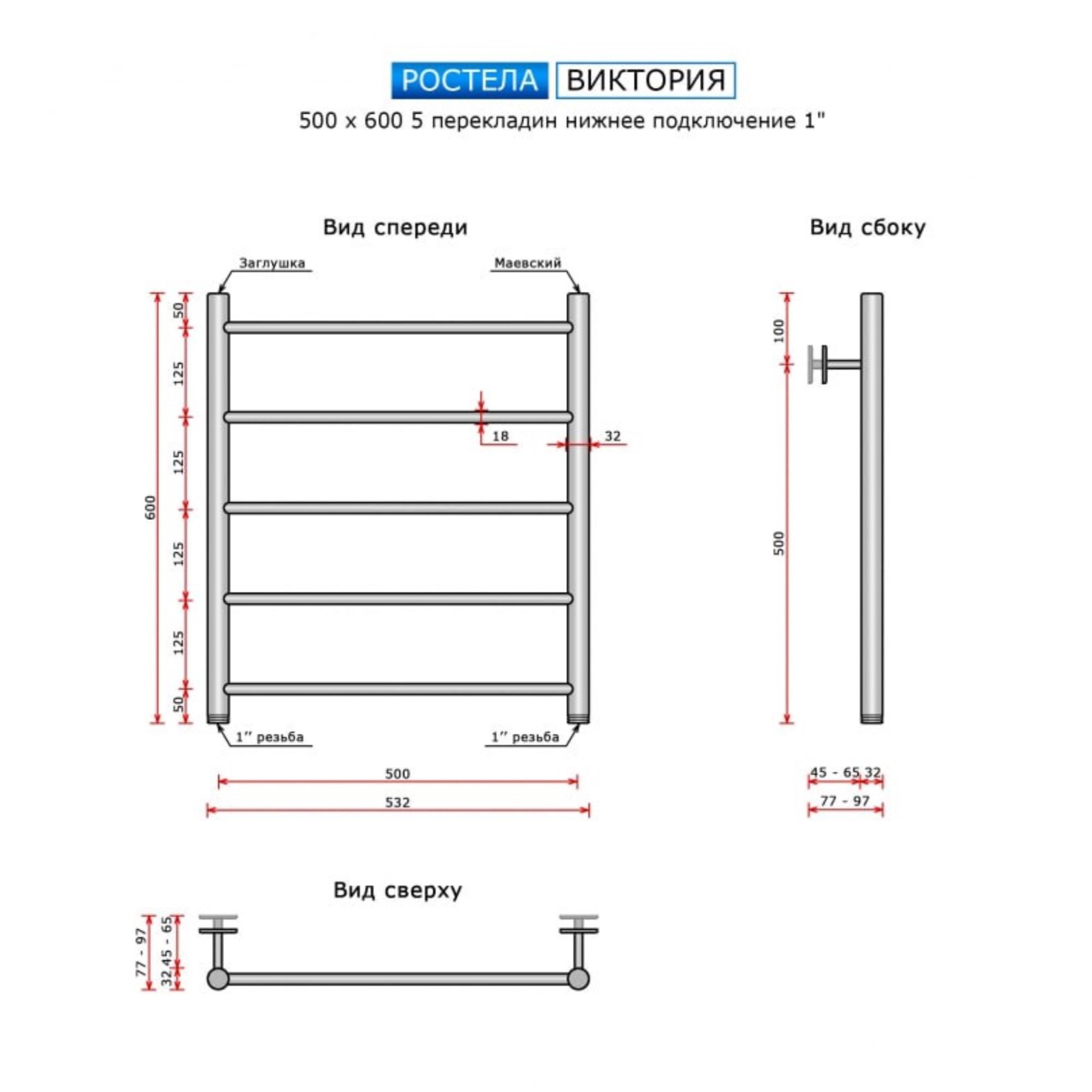 Полотенцесушитель Ростела Виктория нижнее подключение 1" резьба 5 перекладин 500*600 золото - фото2