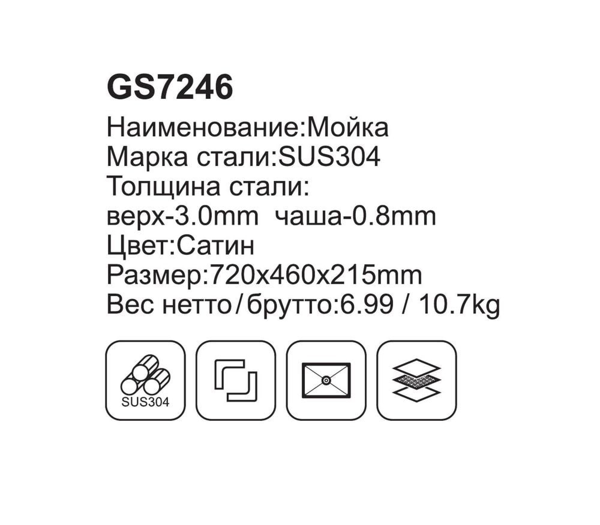 Кухонная мойка Gappo GS7246 фото-5