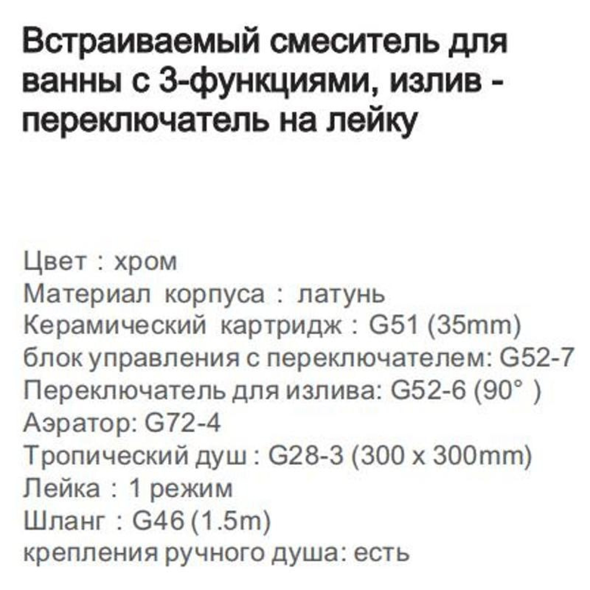 Душевая система  Gappo G7107 фото-10
