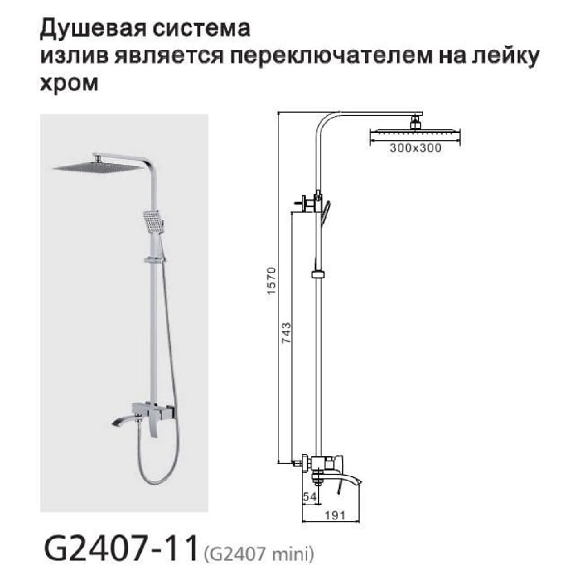 Душевая система Gappo G2407-11 фото-3 Душевая система Gappo G2407-11 фото-3