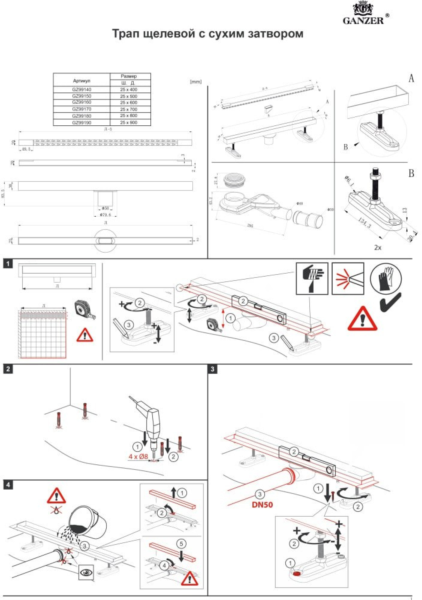 Трап/канал Ganzer 99140-G фото-5
