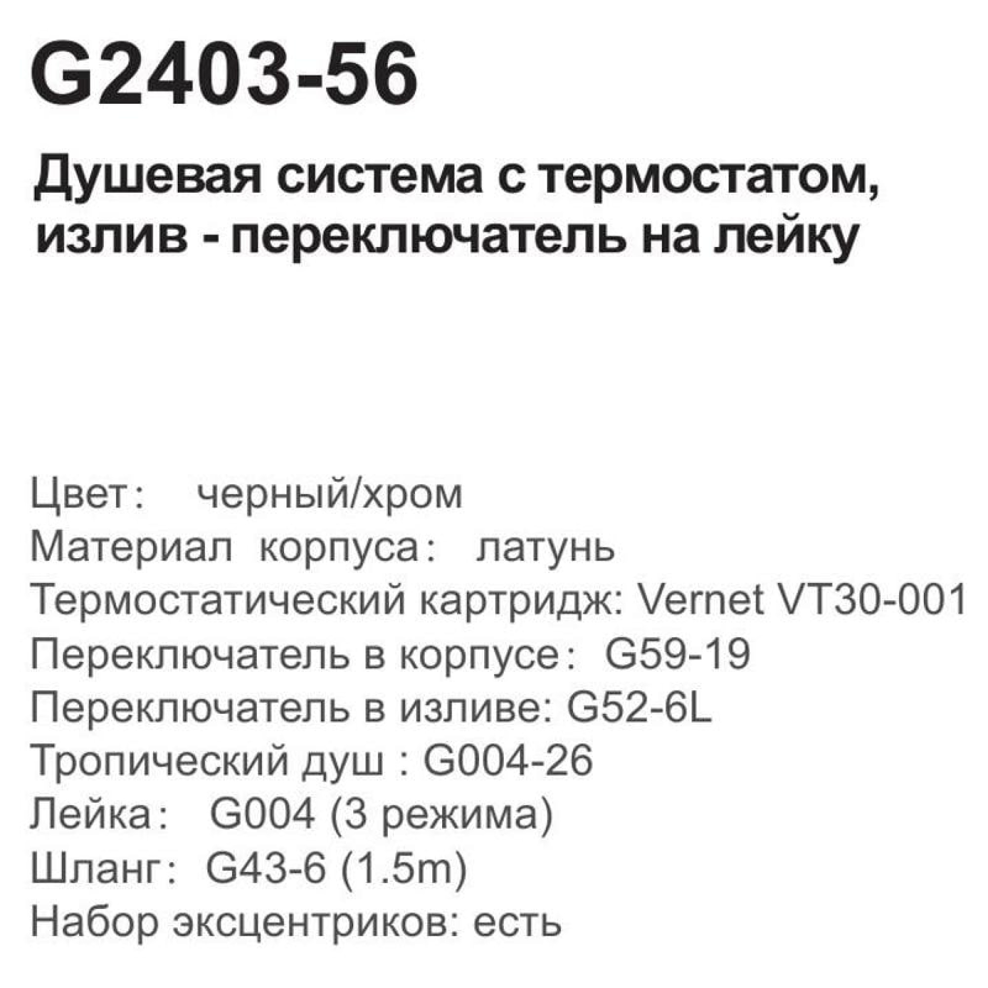 Душевая система  Gappo G2403-56 фото-3
