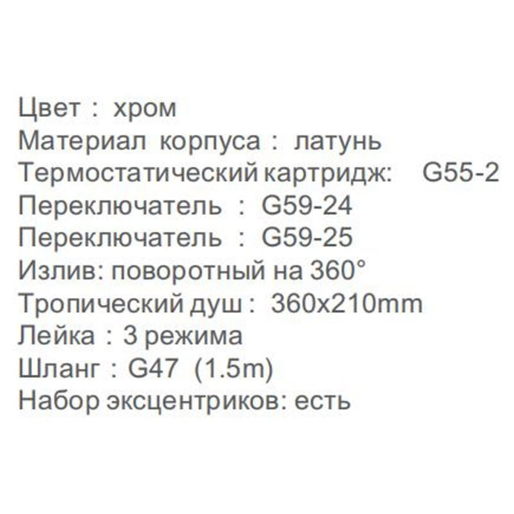 Душевая система  Gappo G2495-3 фото-6