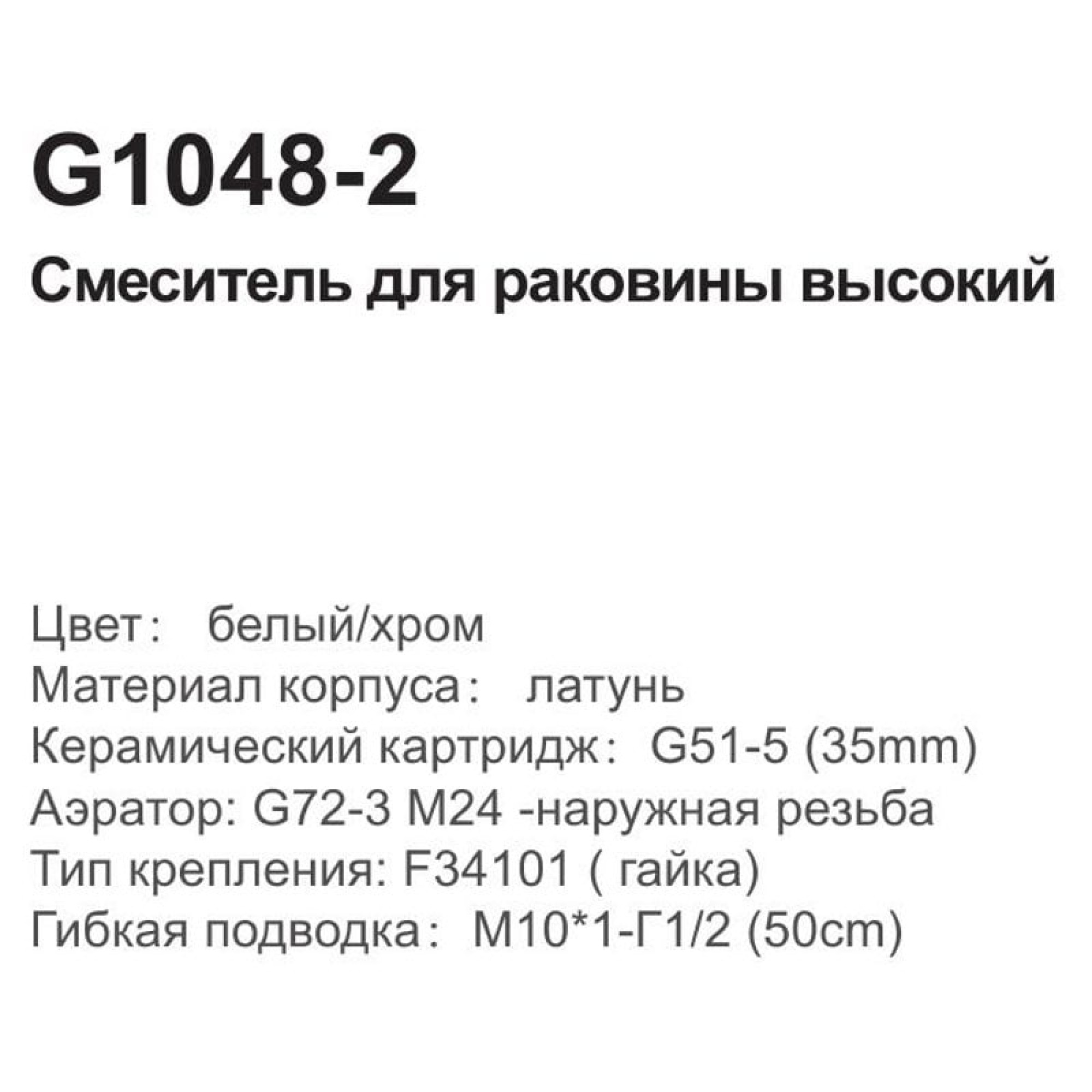 Смеситель Gappo Noar G1048-2 фото-6 Смеситель Gappo Noar G1048-2 фото-6