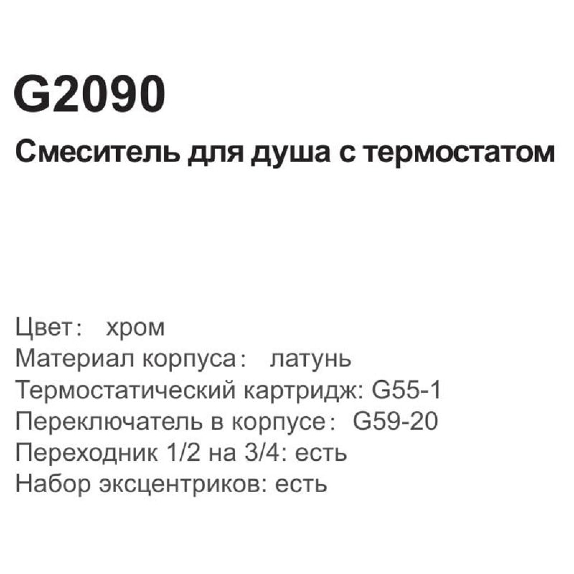 Смеситель Gappo G2090 фото-6