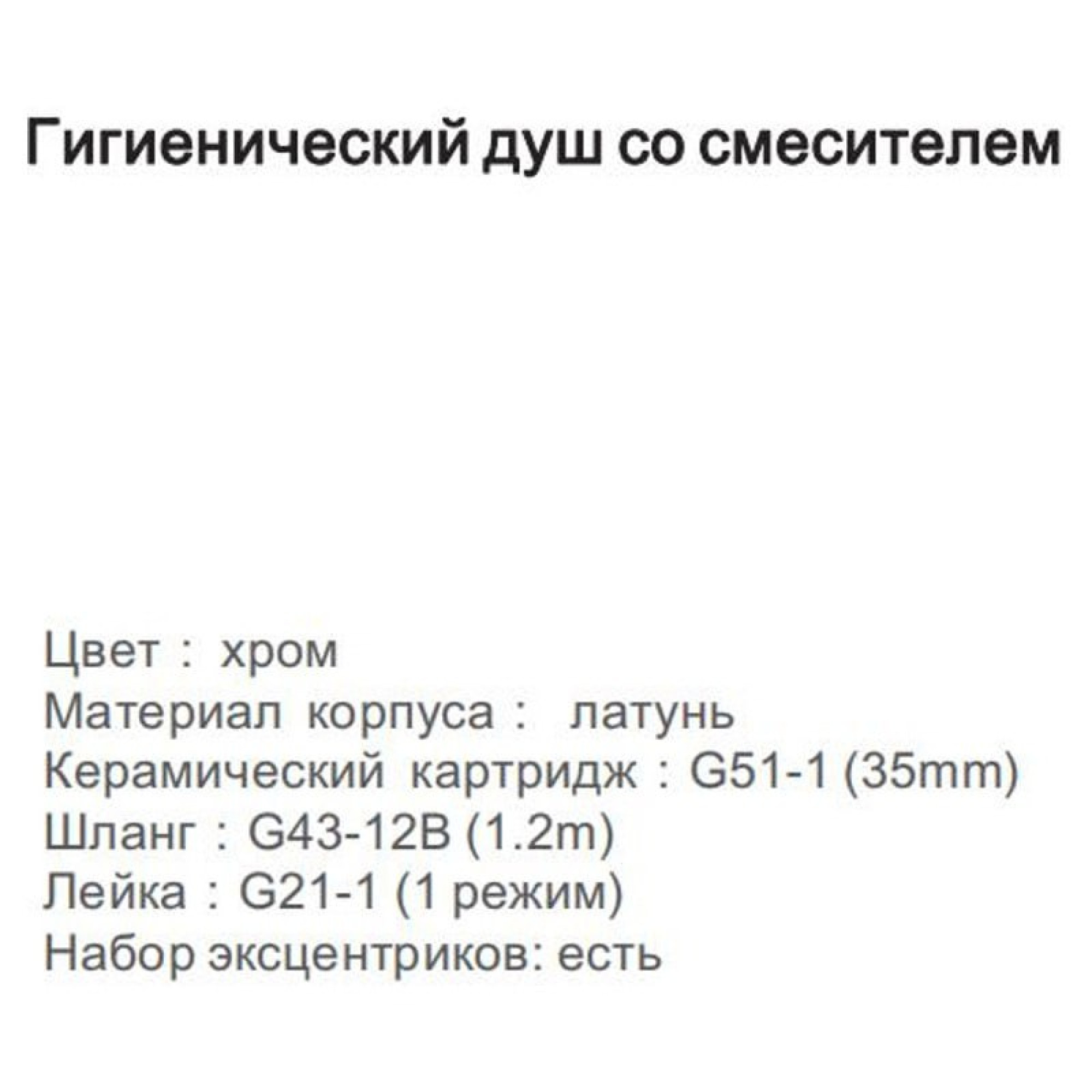 Гигиенический душ Gappo G2007 фото-3