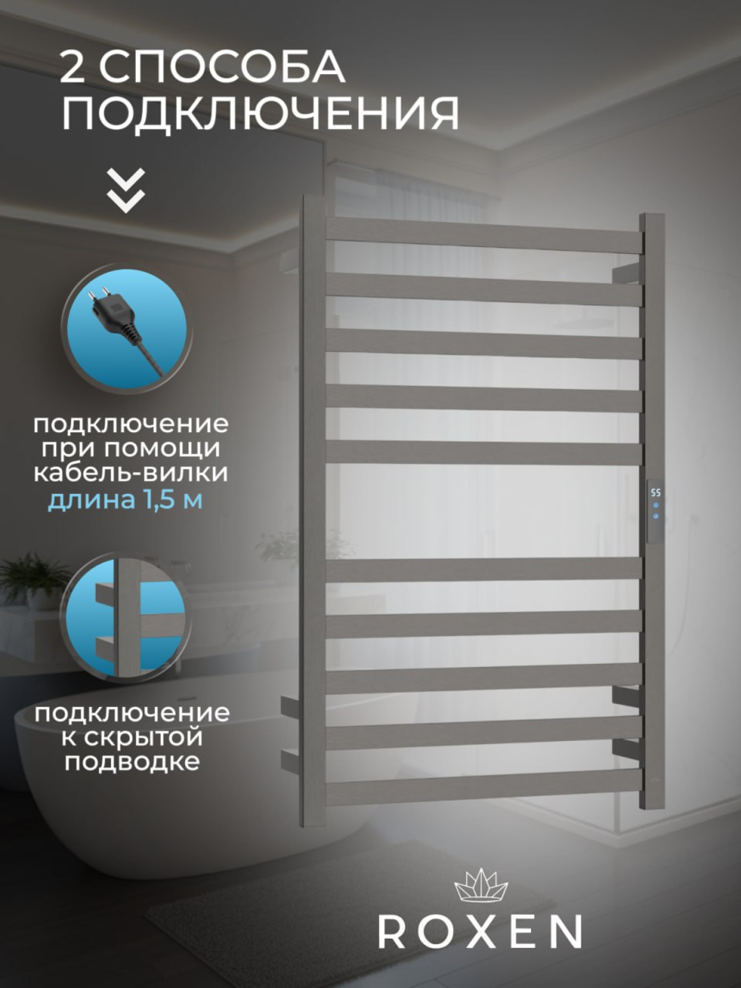 Полотенцесушитель Roxen Plaza 11040-5079B фото-5