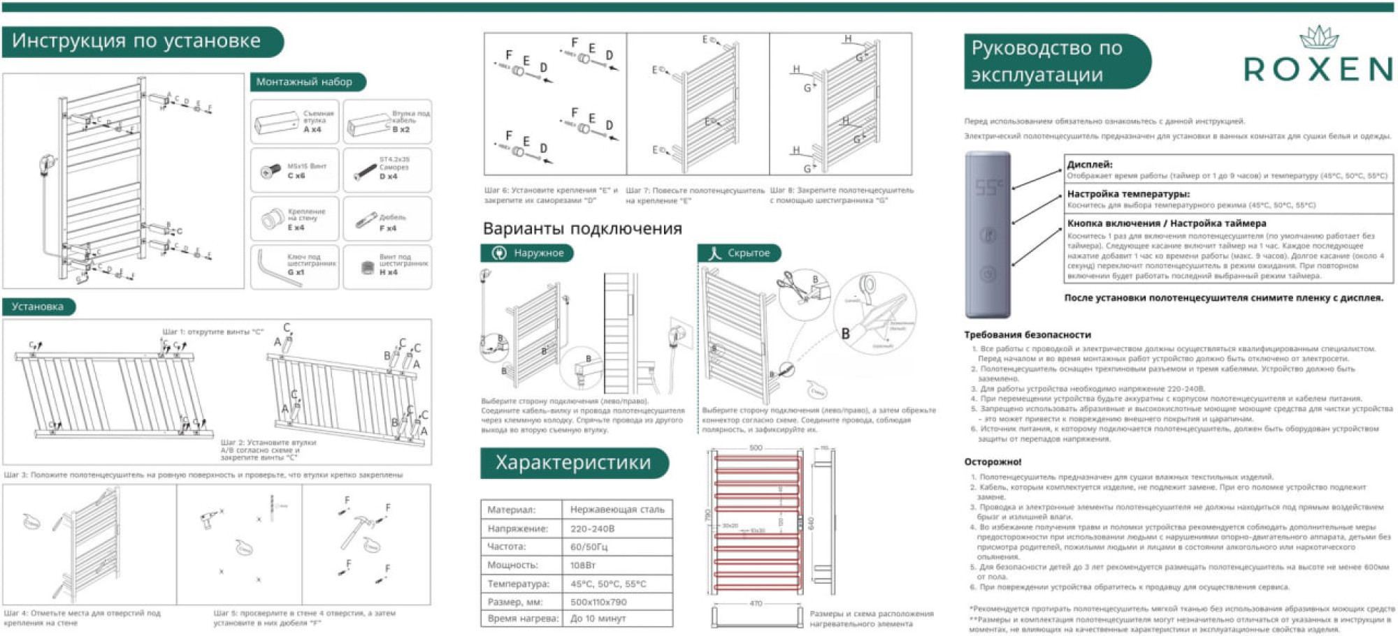 Полотенцесушитель Roxen Plaza 11040-5079B фото-9