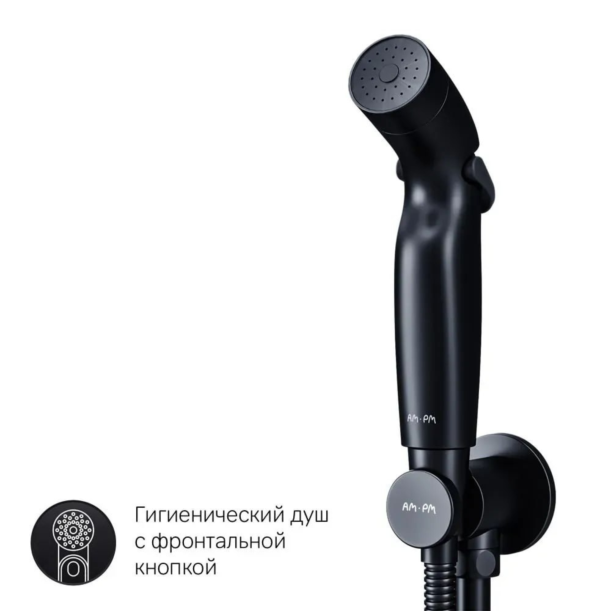 Гигиенический душ AM.PM X-Joy F40H85A22 фото-4 Гигиенический душ AM.PM X-Joy F40H85A22 фото-4